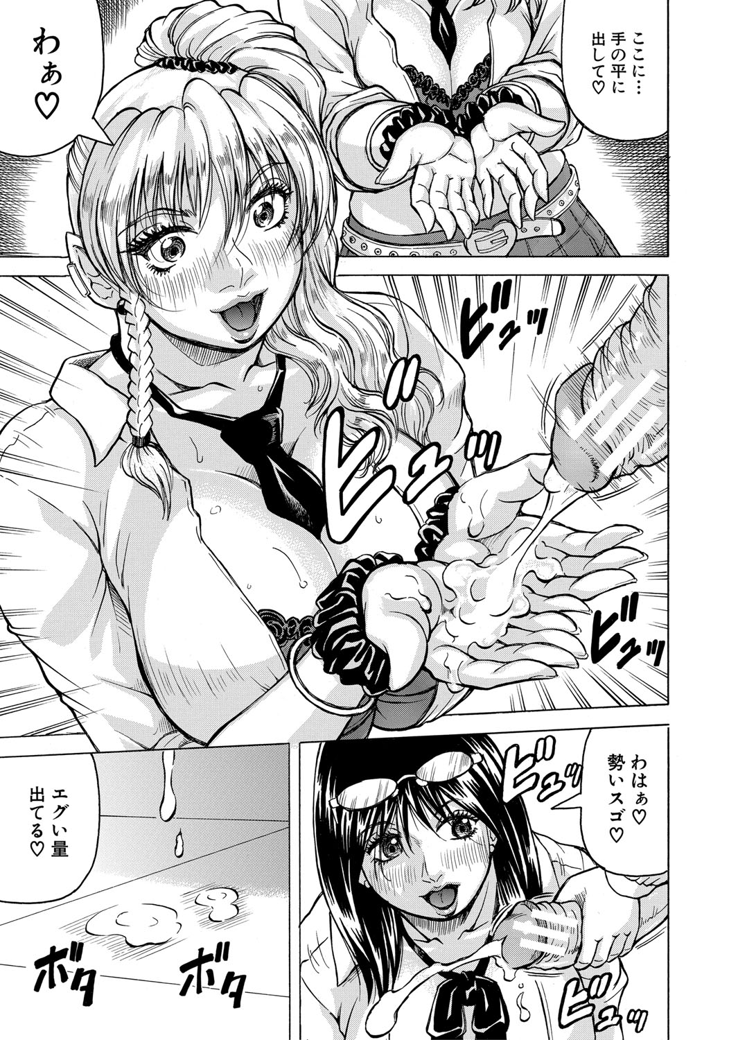 Jukujo Gal ni Okasaretai?! page 94 - paizuri big breasts hentai manga - read online free
