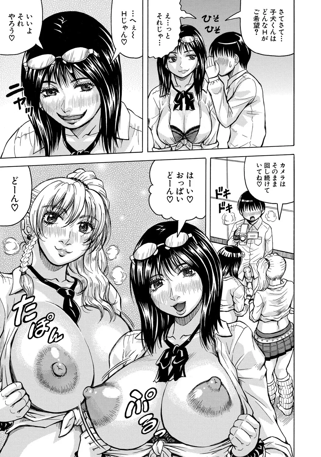 Jukujo Gal ni Okasaretai?! page 96 - milf big breasts hentai manga - read online free
