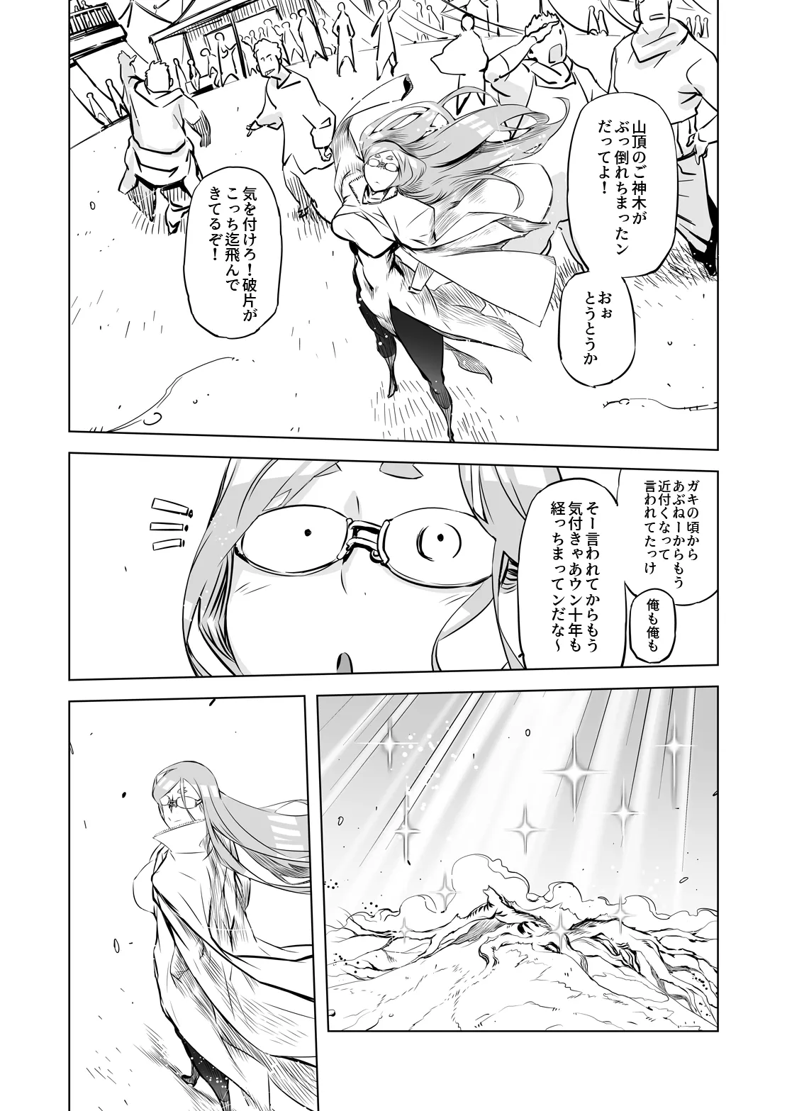 Yggdrasill no Musume-tachi 2 page 30 original parody - mosaic censorship big breasts hentai manga - read online free