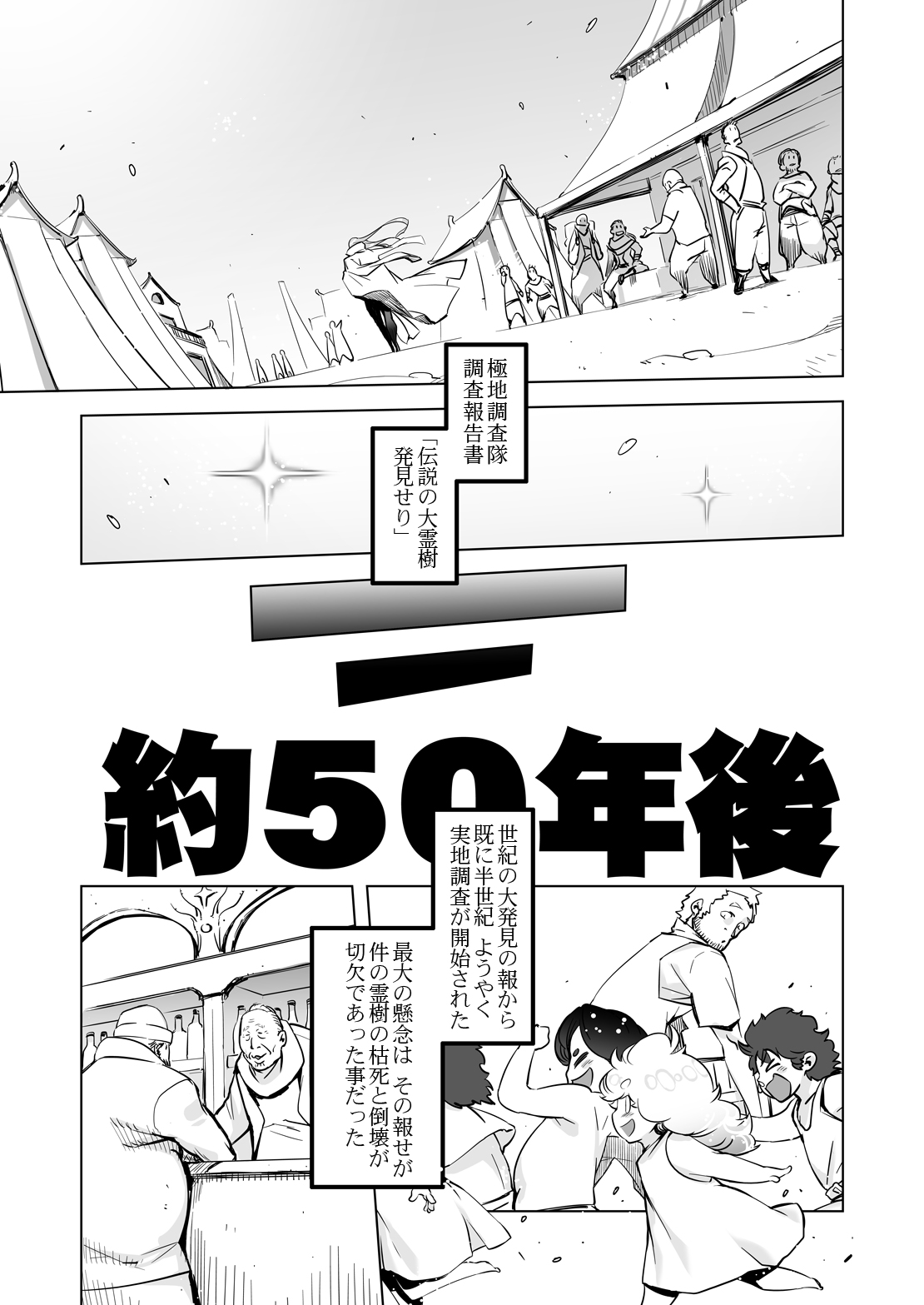 Yggdrasill no Musume-tachi 2 page 31 original parody - mosaic censorship big breasts hentai manga - read online free