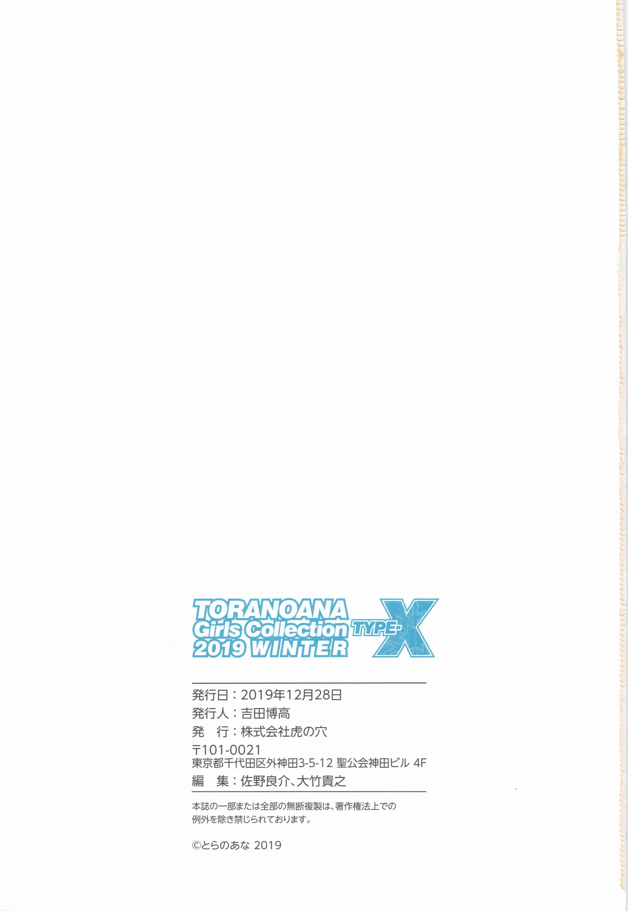 TORANOANA Girls Collection 2019 WINTER TYPE-X page 129 original parody - big breasts full color hentai manga - read online free