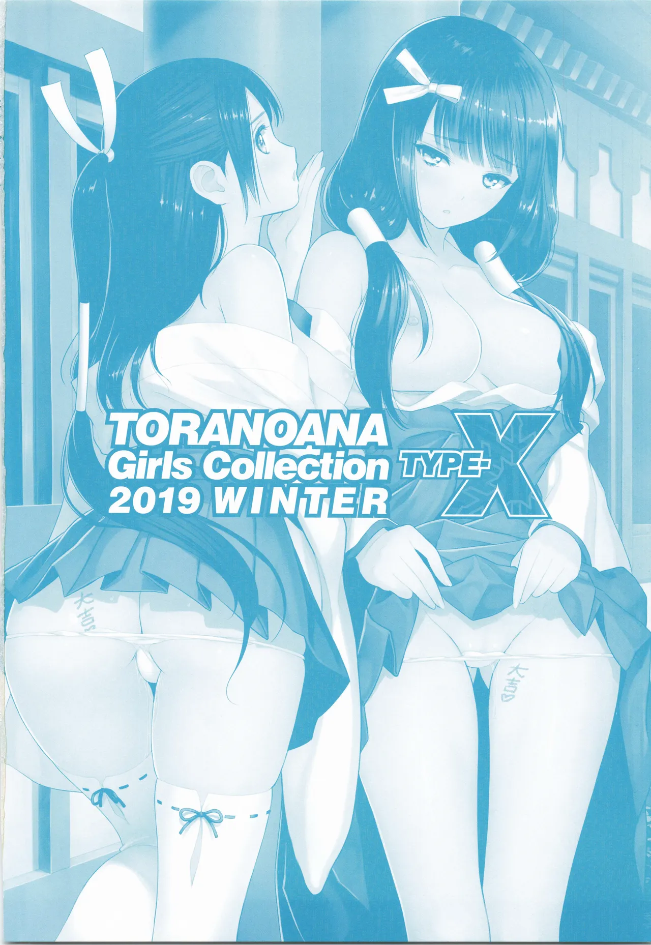 TORANOANA Girls Collection 2019 WINTER TYPE-X - Page 2