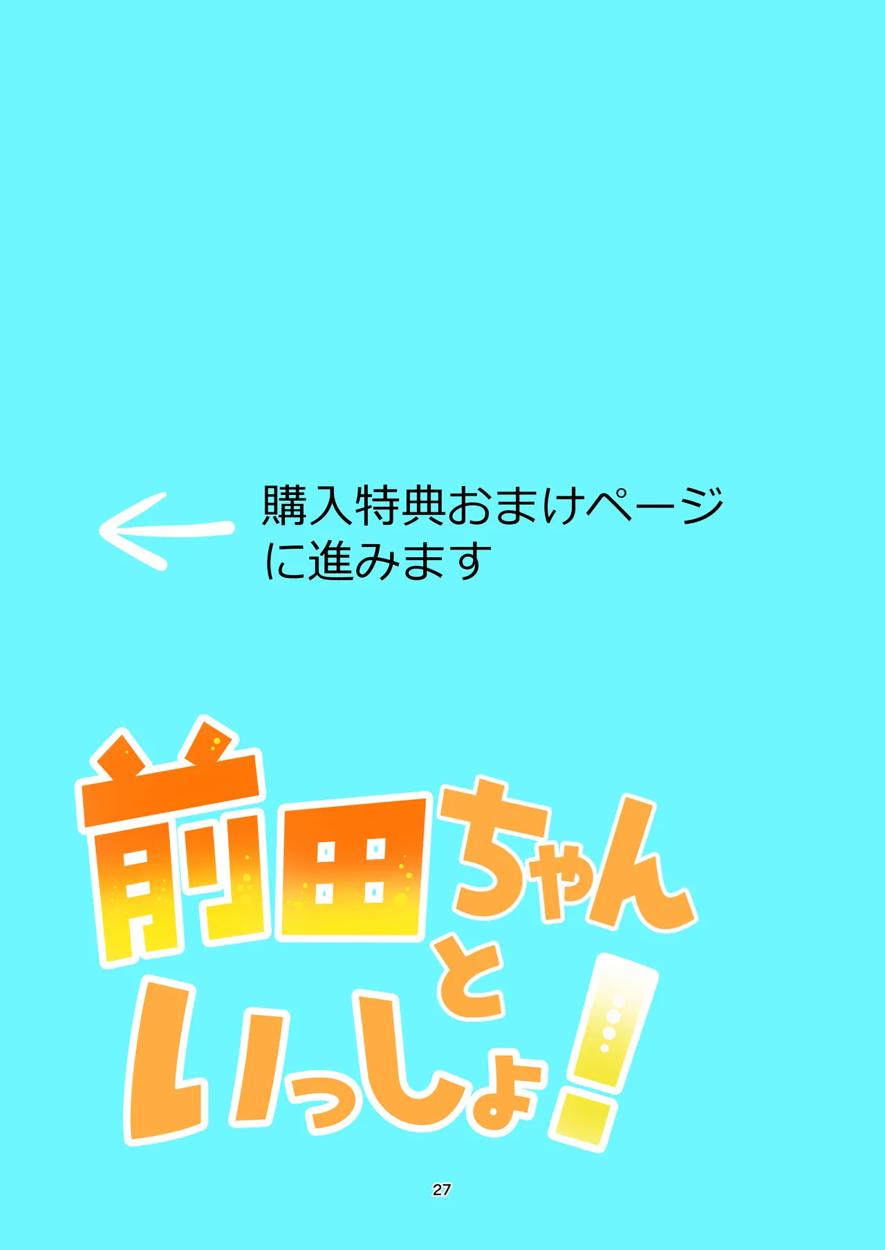 Maeda-chan to Issho! page 26 original parody - ahegao bike shorts hentai manga - read online free