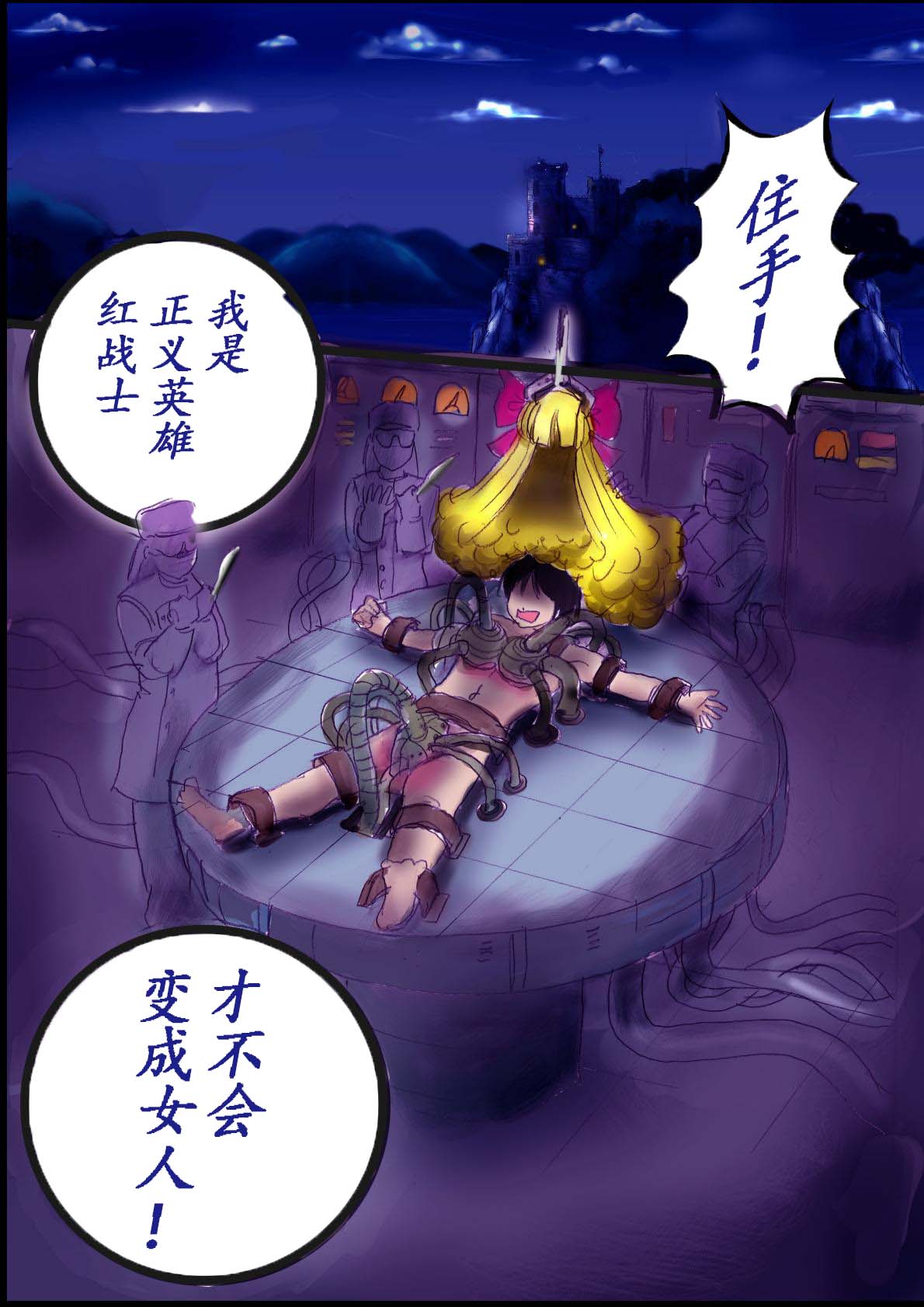 Naburi Zyosou Hyakumonogatari page 26 original parody - gender morph gender bender hentai manga - read online free