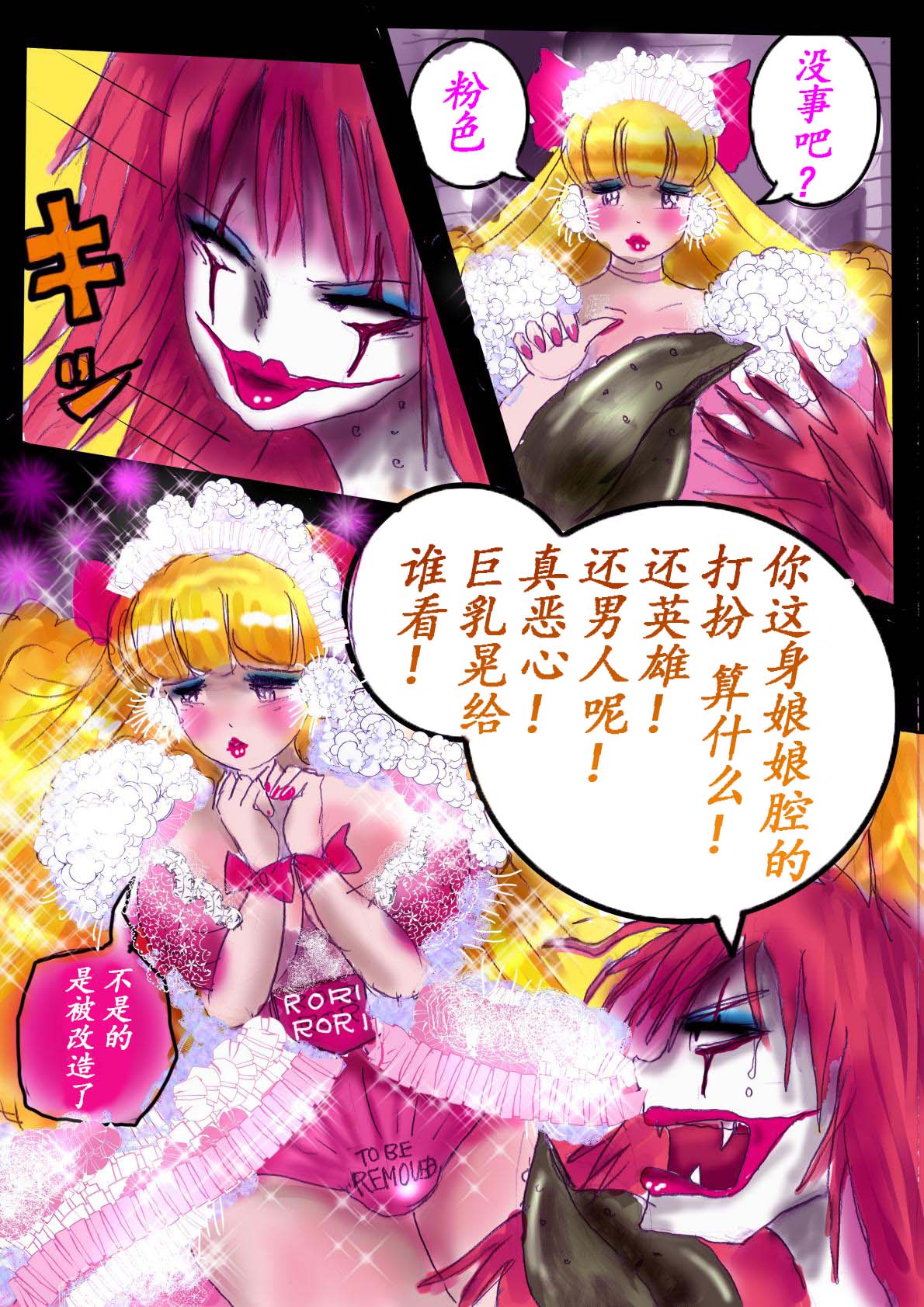 Naburi Zyosou Hyakumonogatari page 28 original parody - gender morph gender bender hentai manga - read online free