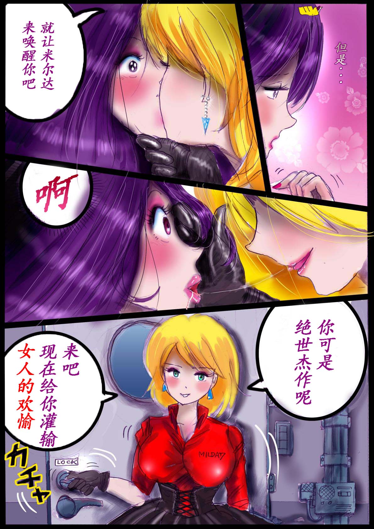 Naburi Zyosou Hyakumonogatari page 46 original parody - gender bender feminization hentai manga - read online free