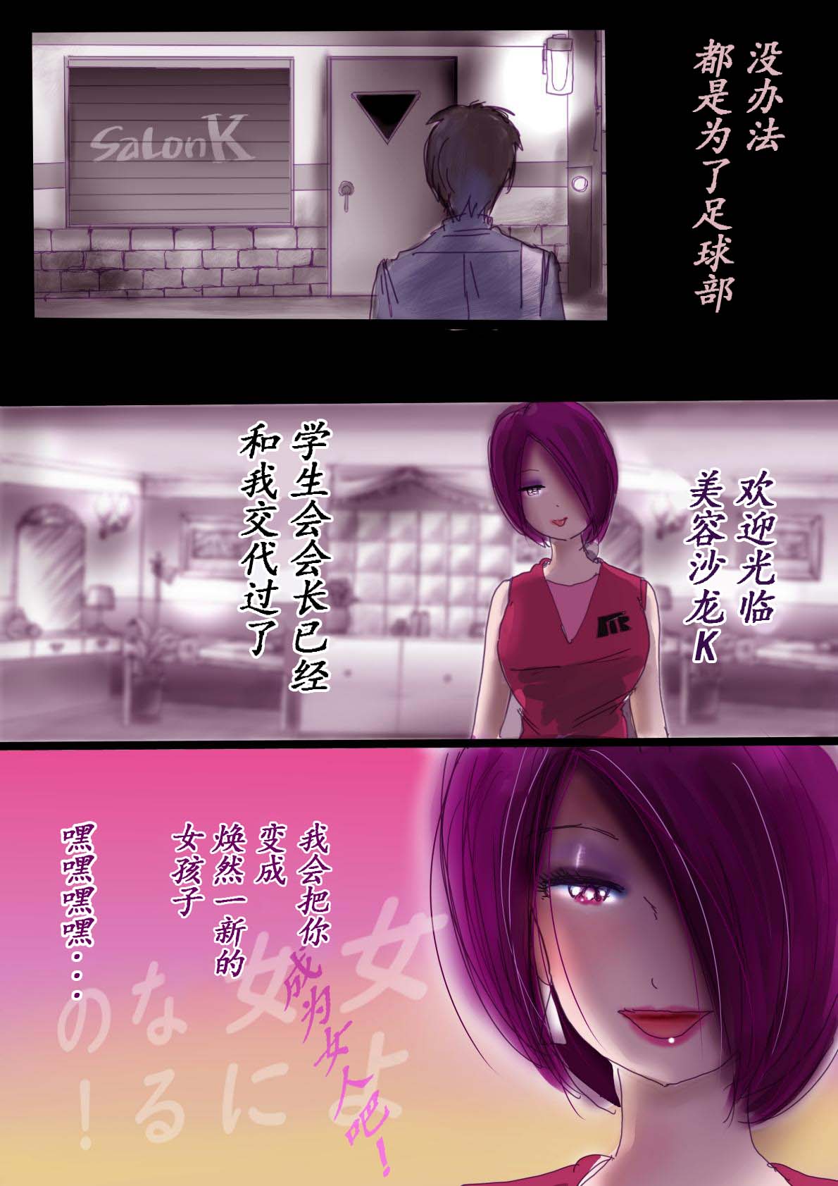 Naburi Zyosou Hyakumonogatari page 51 original parody - gender bender feminization hentai manga - read online free