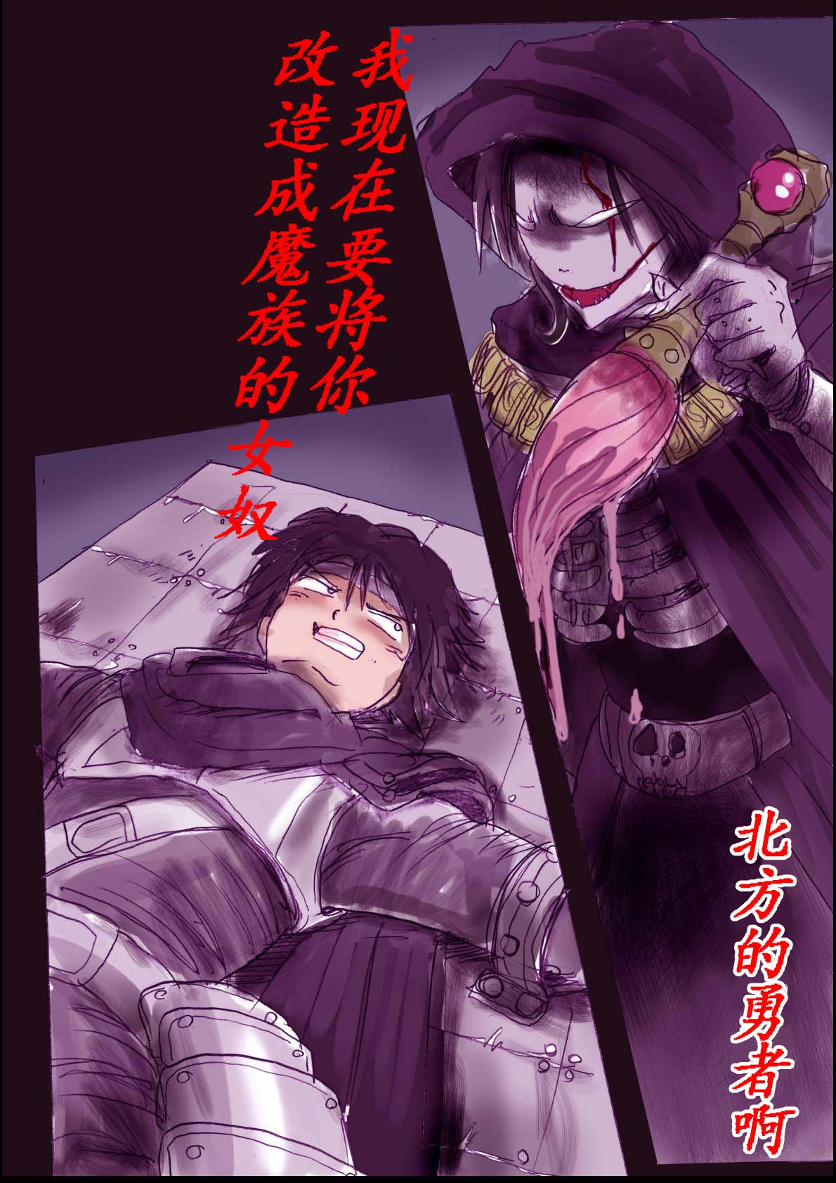 Naburi Zyosou Hyakumonogatari page 63 original parody - gender morph gender bender hentai manga - read online free