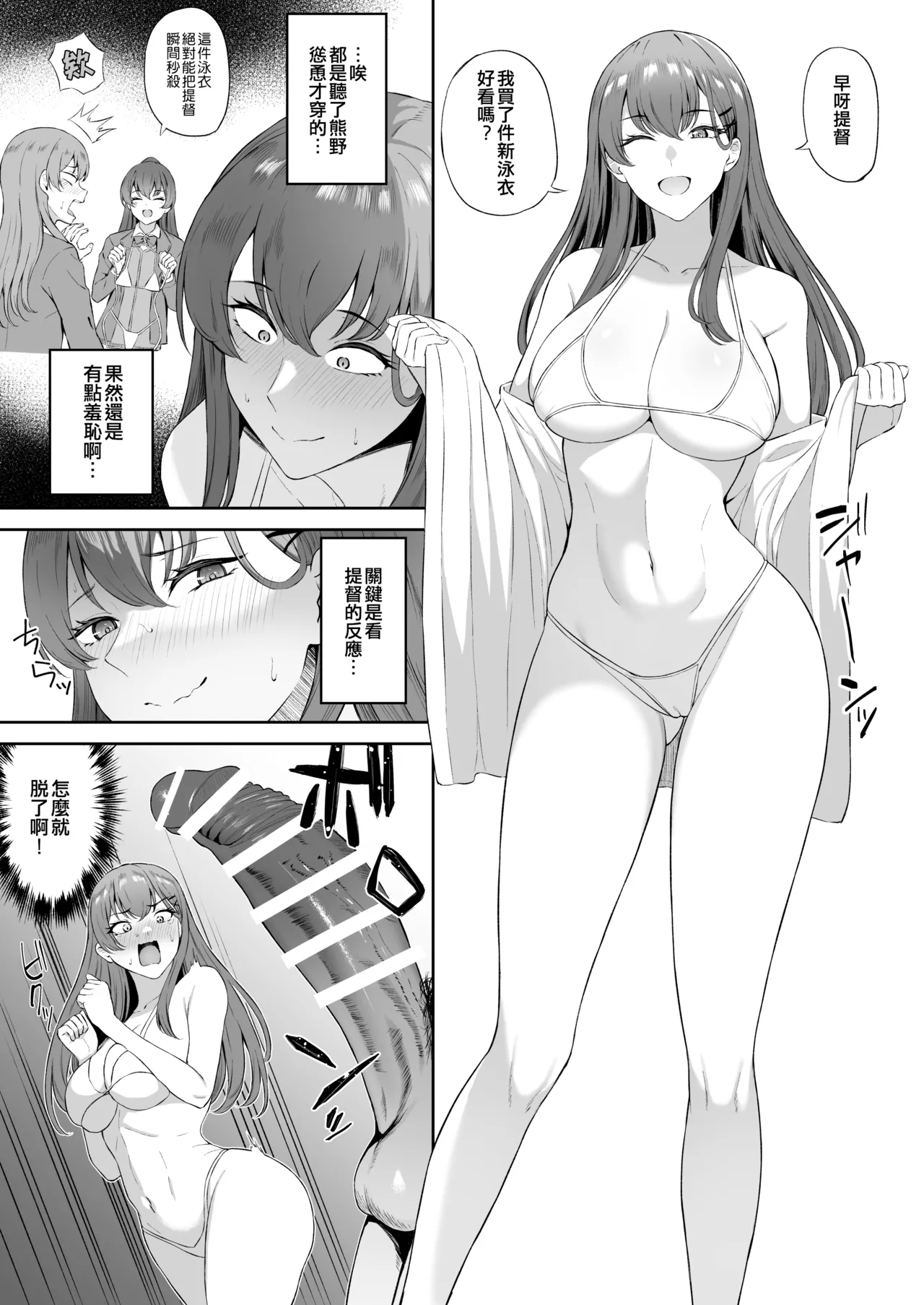 Takaman - Page 102