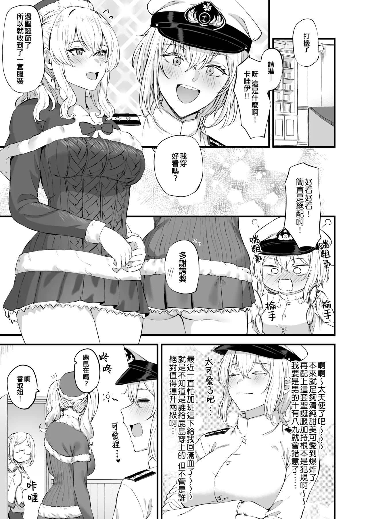 Takaman page 198 featuring zuikaku kantai collection parody - maid squirting hentai manga - read online free