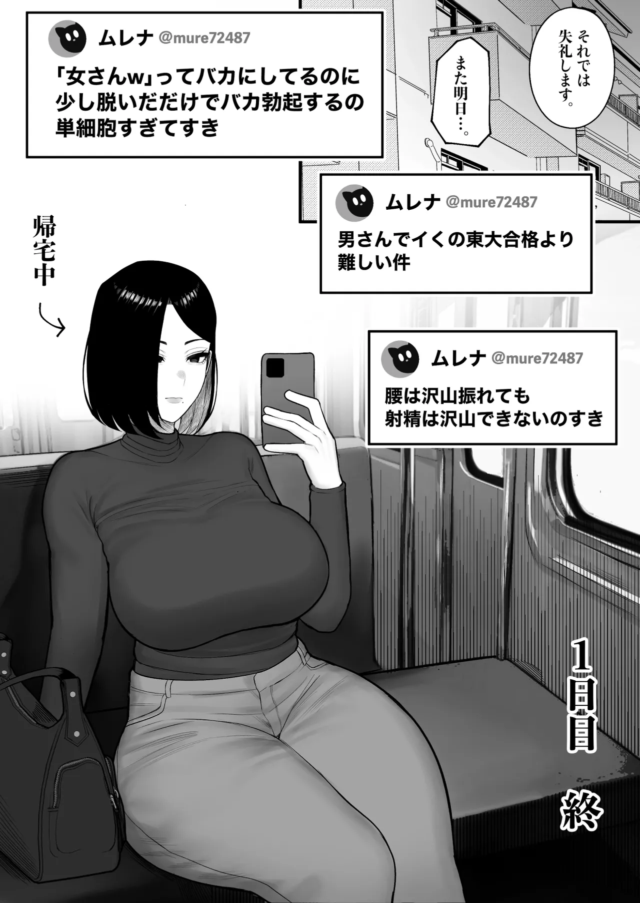 Furusato Nousei - Page 19