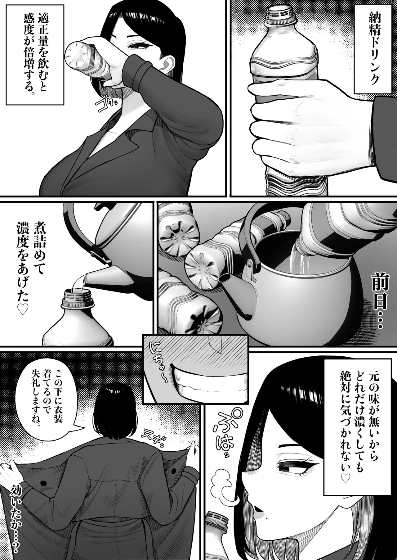 Furusato Nousei - Page 21