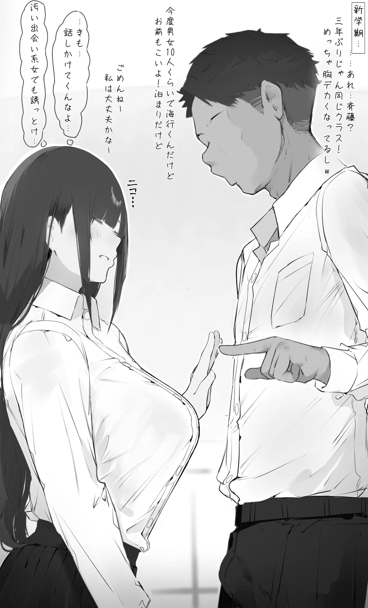 僕の腹黒彼女なら…大丈夫… - Page 11