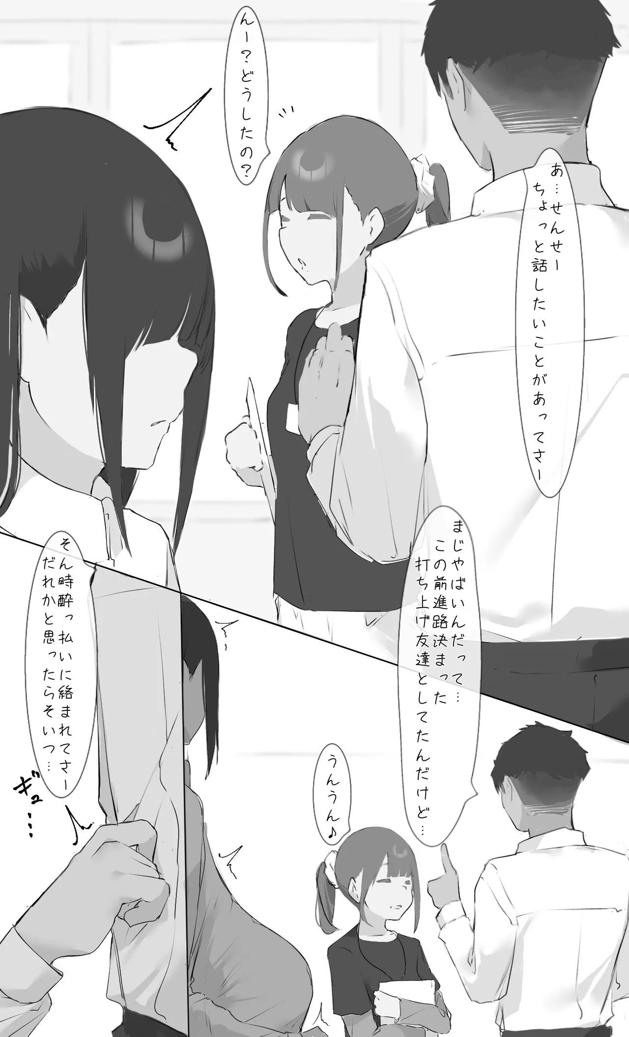 僕の腹黒彼女なら…大丈夫… page 31 original parody - big breasts nakadashi hentai manga - read online free