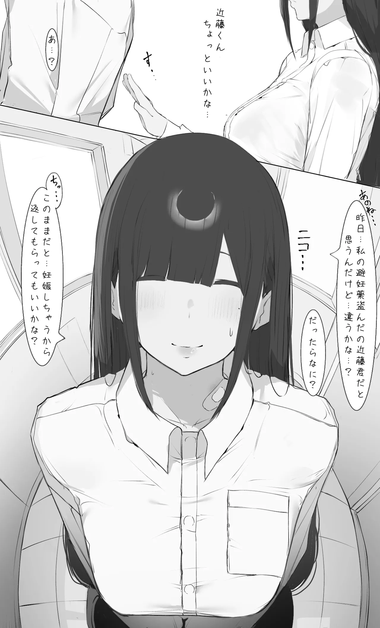 僕の腹黒彼女なら…大丈夫… page 51 original parody - big breasts nakadashi hentai manga - read online free