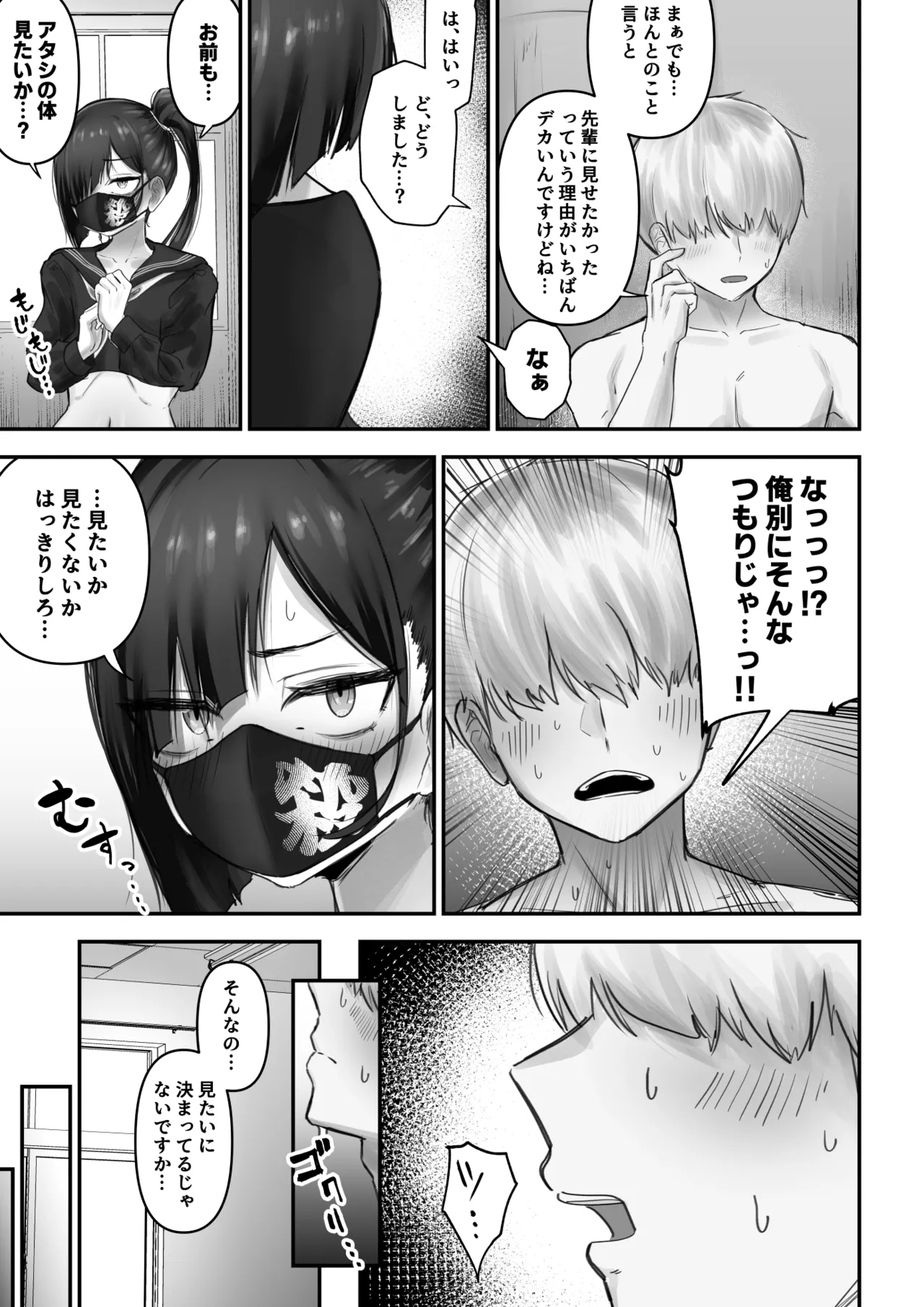 [Fuwatani] Pashiri-kun no Koto ga Suki na Furyou-chan no Hanashi page 12 original parody - sole female sole male hentai manga - read online free