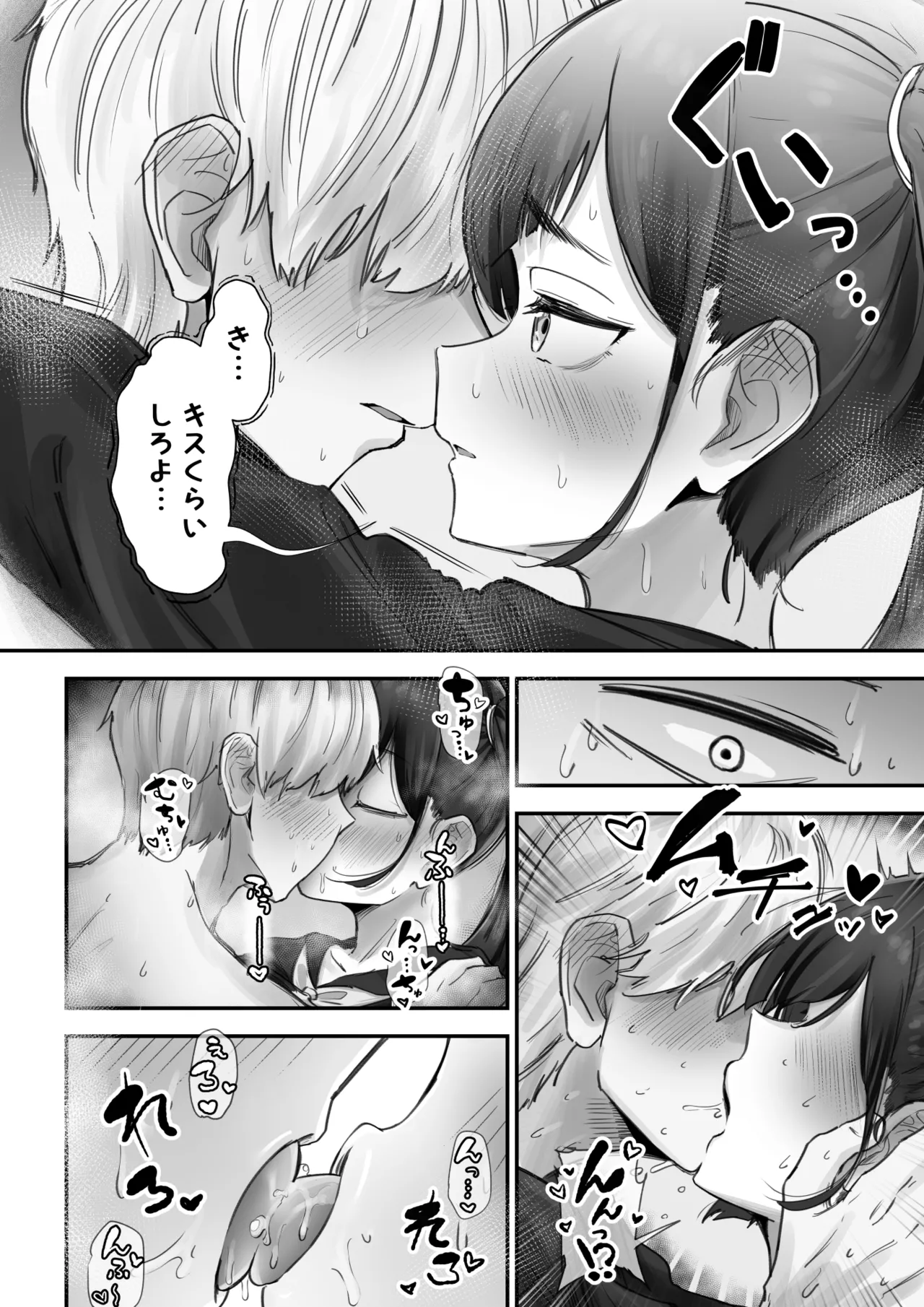 [Fuwatani] Pashiri-kun no Koto ga Suki na Furyou-chan no Hanashi page 25 original parody - big breasts schoolgirl uniform hentai manga - read online free