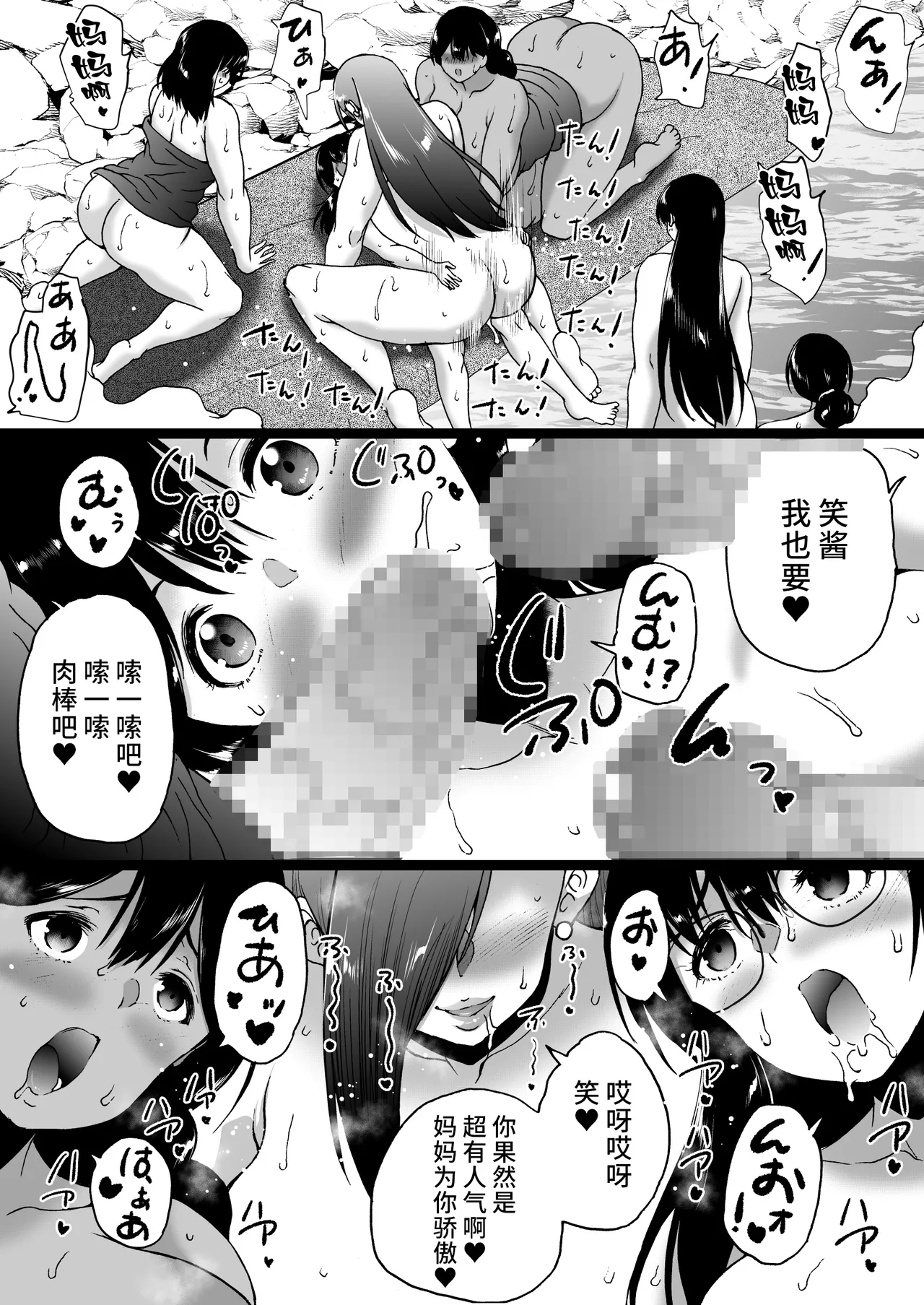 Ryokan wa Futanari Harem page 124 original parody - mosaic censorship pantyhose hentai manga - read online free