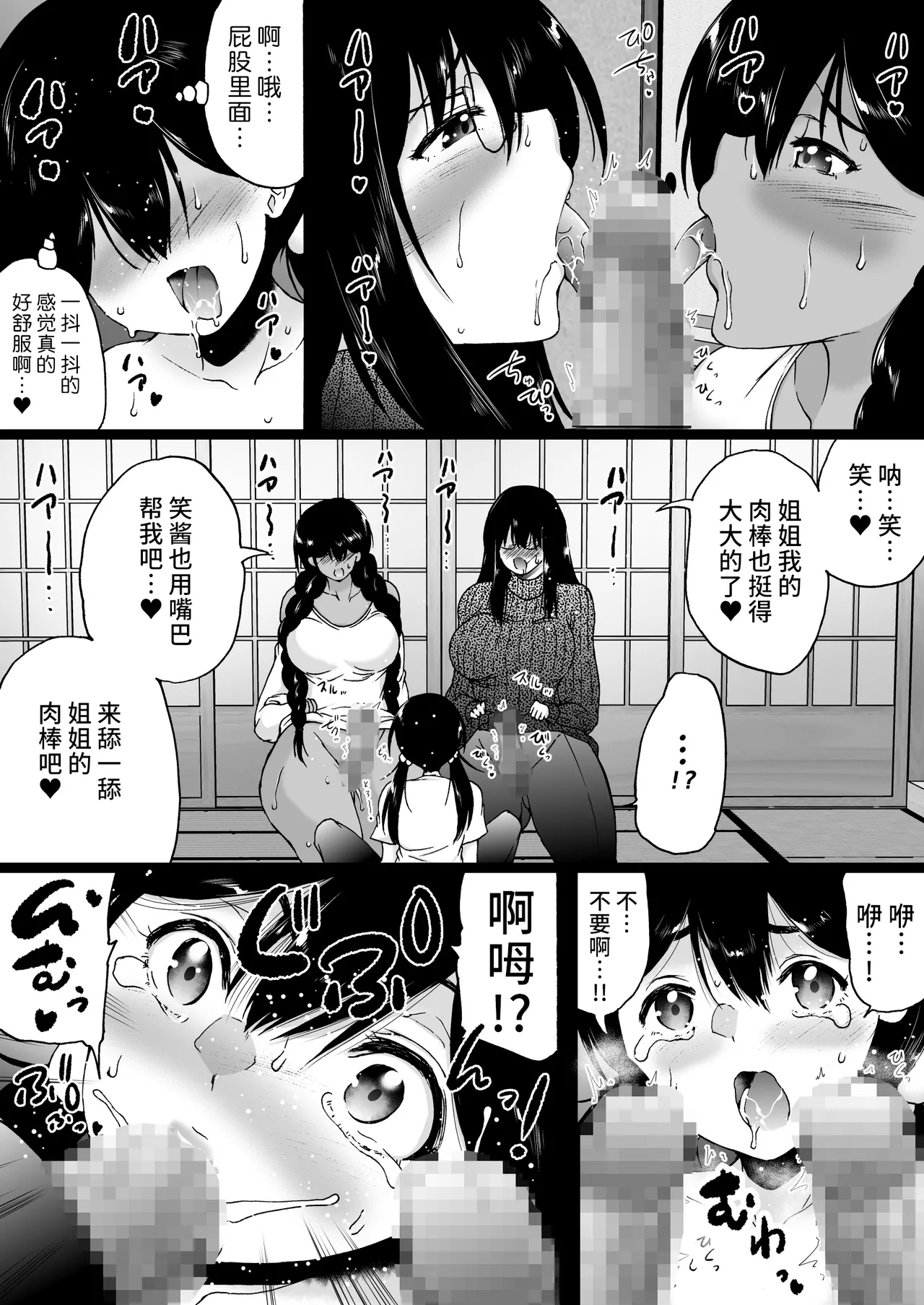 Ryokan wa Futanari Harem page 23 original parody - mosaic censorship pantyhose hentai manga - read online free