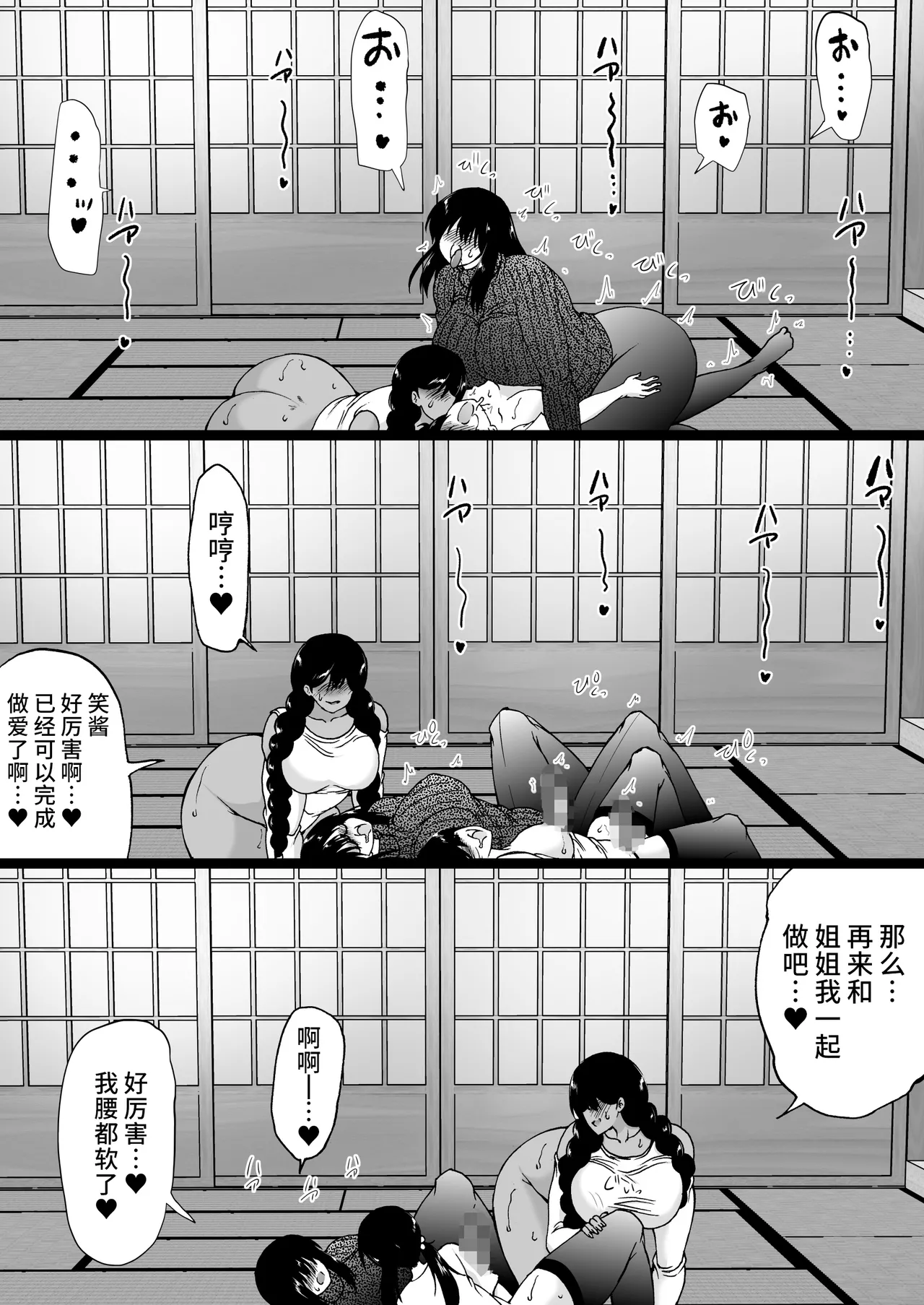 Ryokan wa Futanari Harem page 35 original parody - mosaic censorship pantyhose hentai manga - read online free