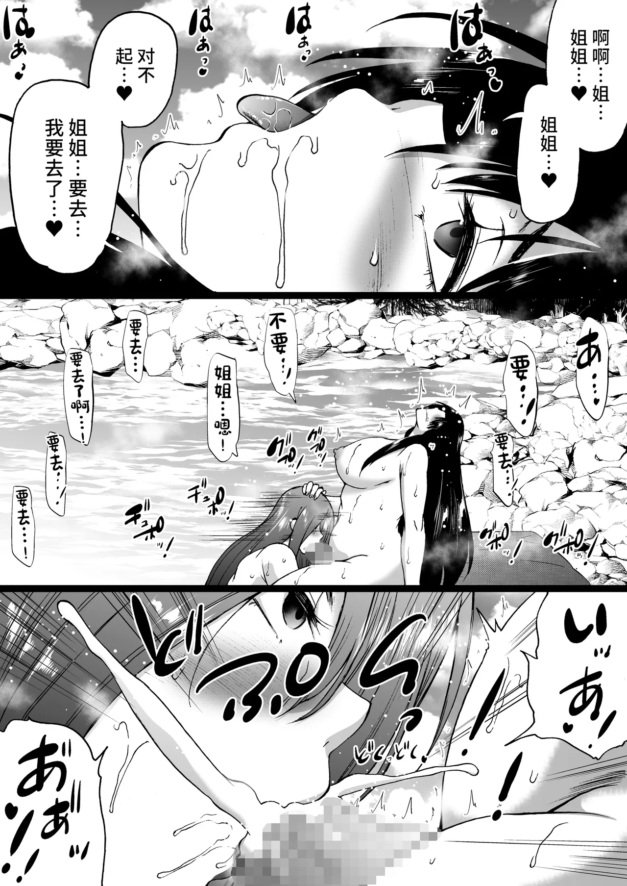 Ryokan wa Futanari Harem page 49 original parody - mosaic censorship pantyhose hentai manga - read online free