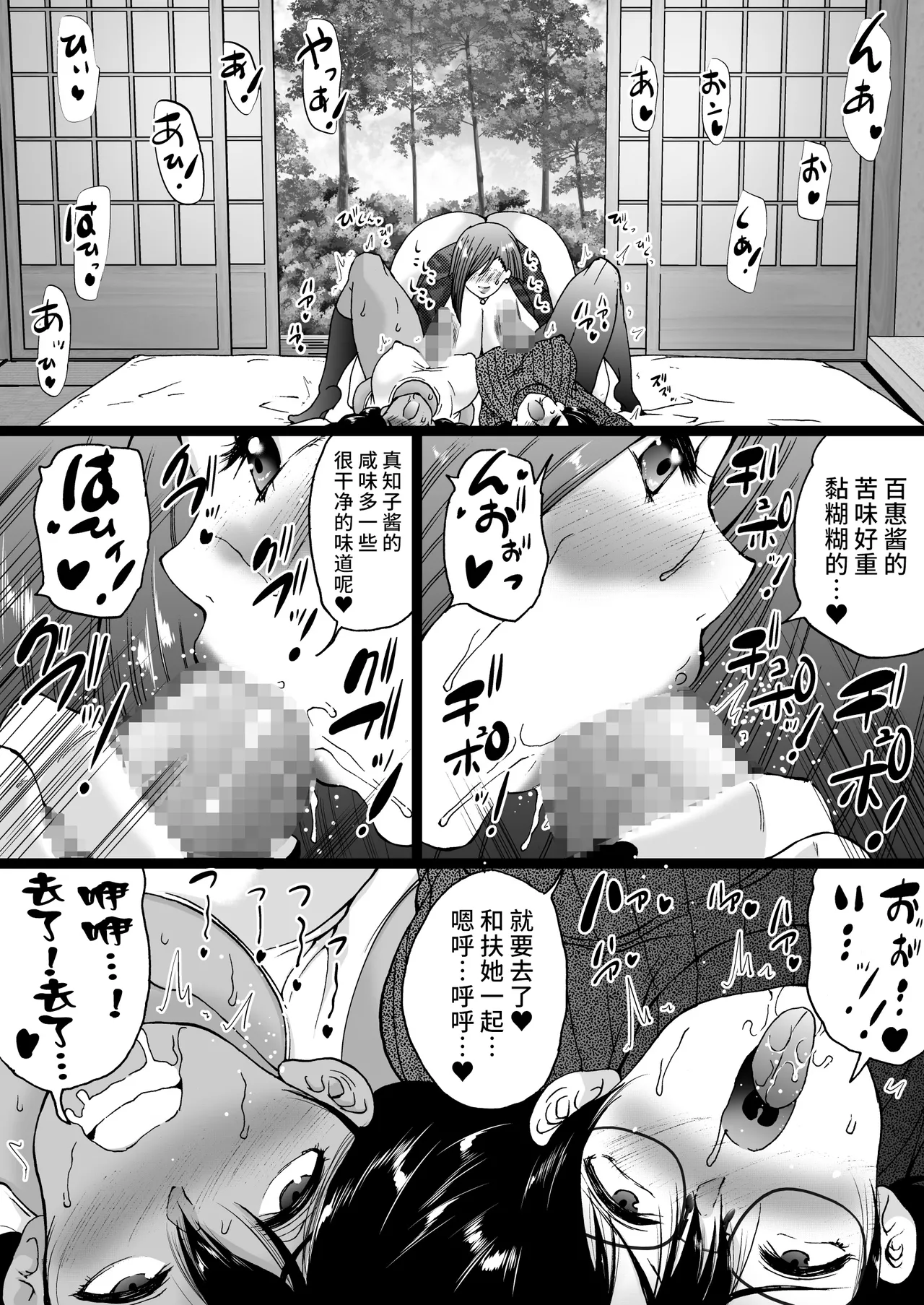 Ryokan wa Futanari Harem page 72 original parody - cum swap futanari hentai manga - read online free