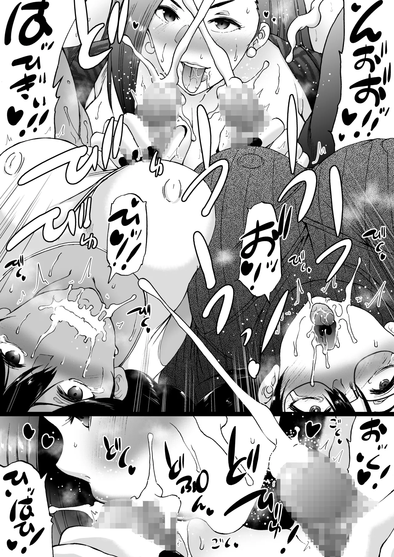 Ryokan wa Futanari Harem page 74 original parody - cum swap futanari hentai manga - read online free