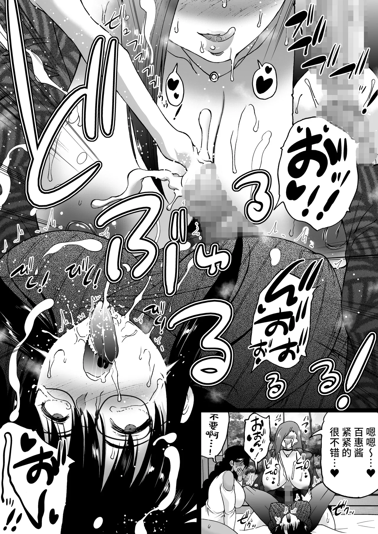 Ryokan wa Futanari Harem page 77 original parody - mosaic censorship pantyhose hentai manga - read online free