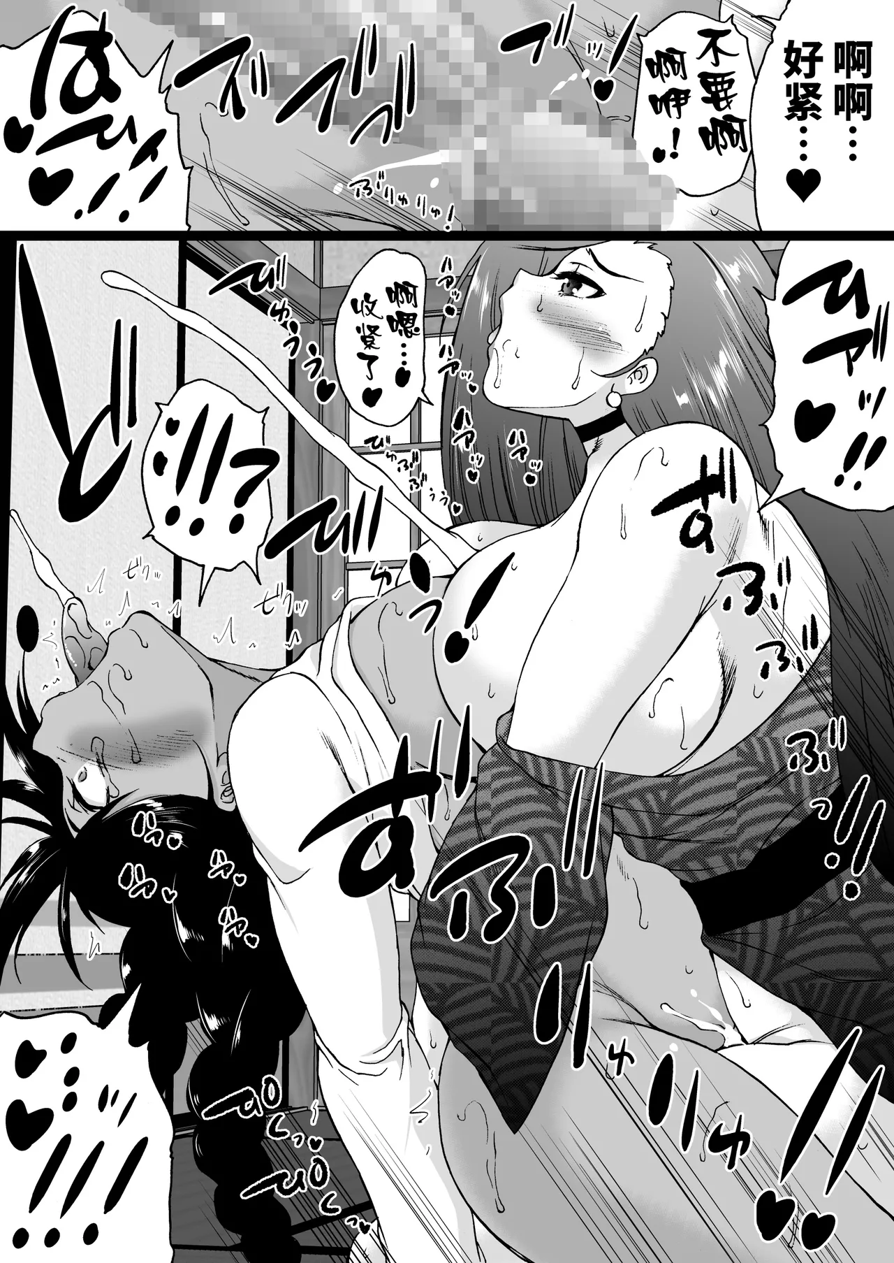Ryokan wa Futanari Harem page 84 original parody - cum swap futanari hentai manga - read online free