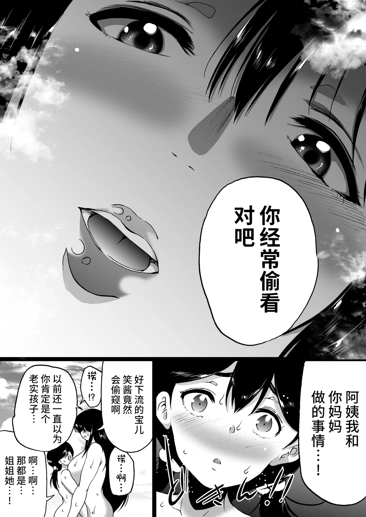 Ryokan wa Futanari Harem page 93 original parody - cum swap futanari hentai manga - read online free