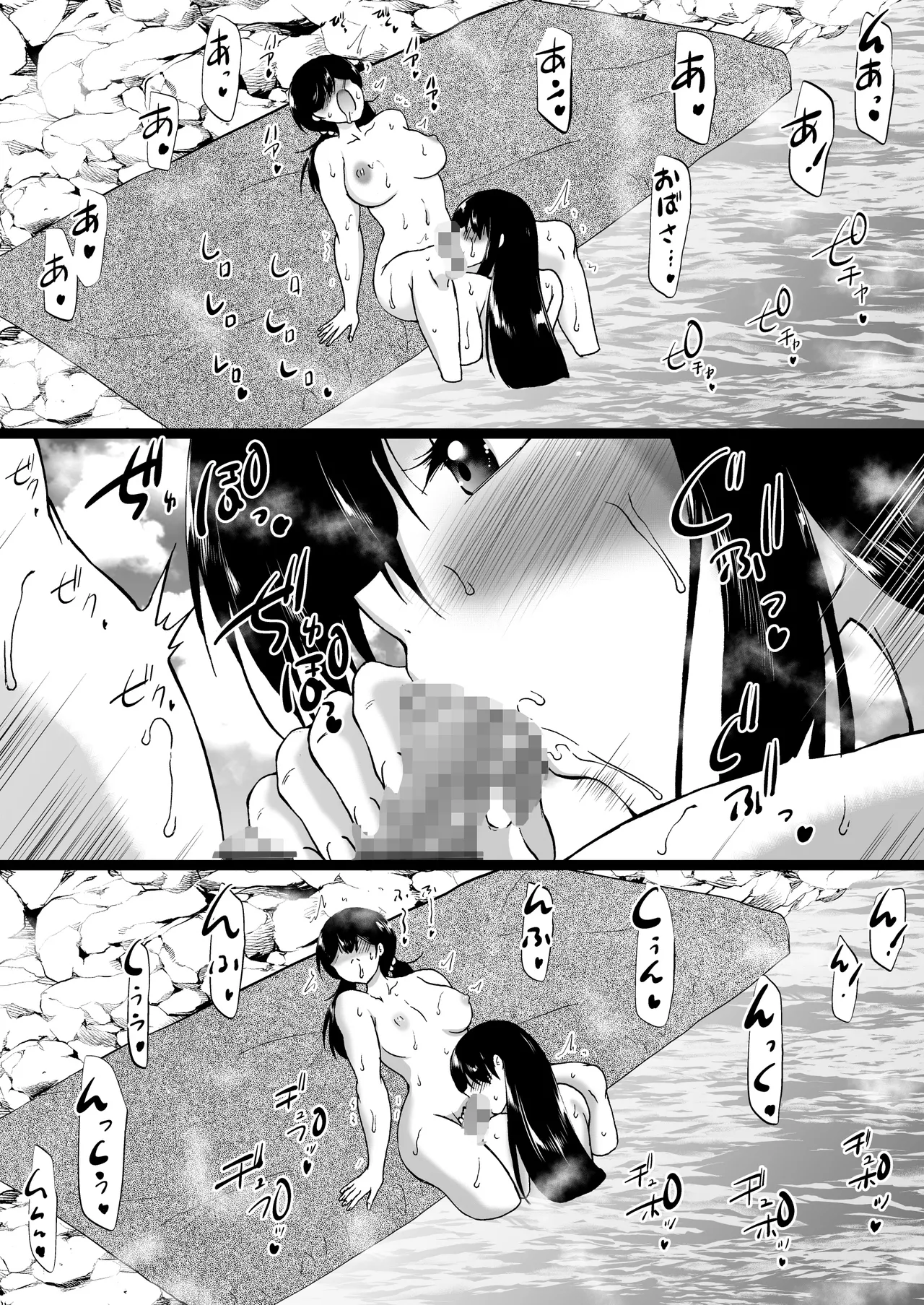 Ryokan wa Futanari Harem page 95 original parody - mosaic censorship pantyhose hentai manga - read online free