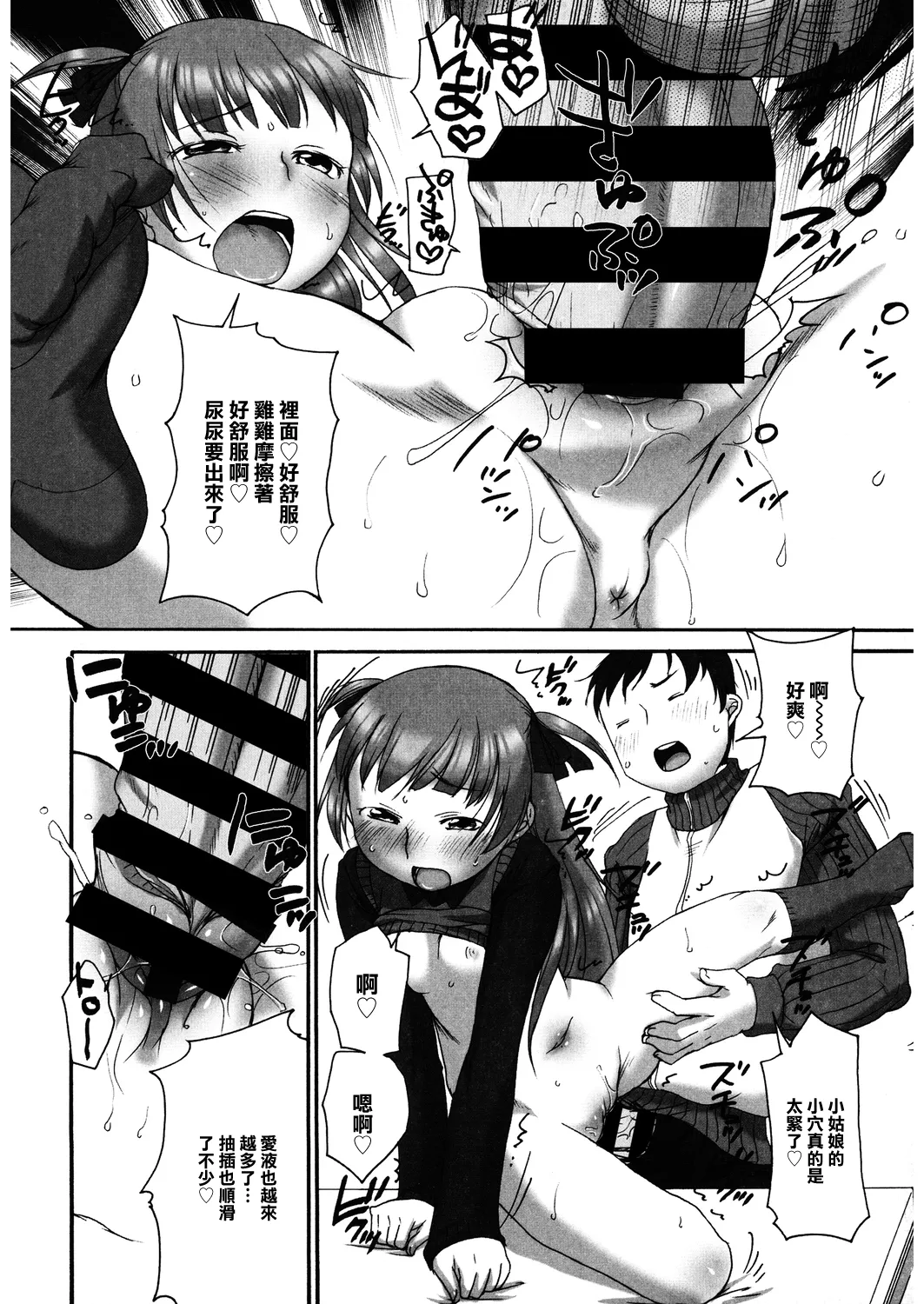 Hataraku Oku-sama wa Otenkiyohoushi - Page 13