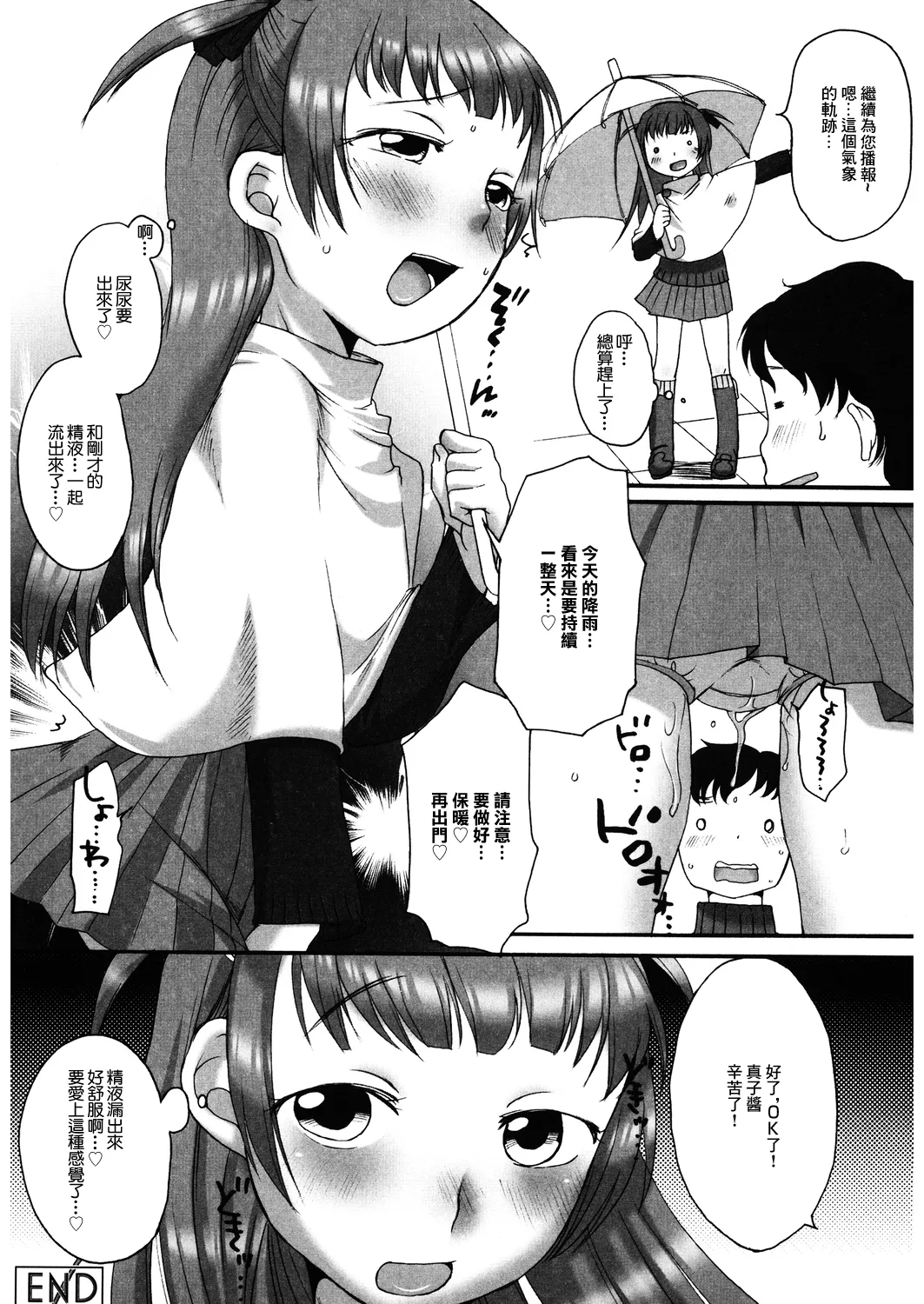 Hataraku Oku-sama wa Otenkiyohoushi - Page 16