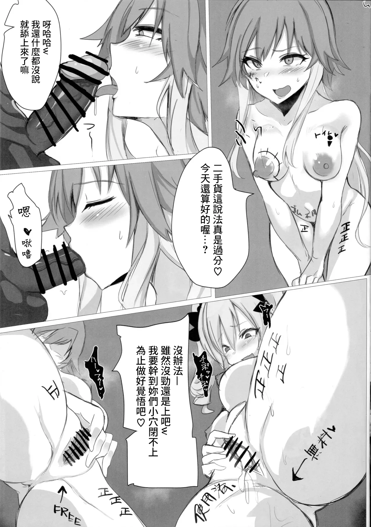 Idol no Joshiryou ga Yaribeya na Wake Nai daro... page 12 the idolmaster parody - extraneous ads hentai manga - read online free