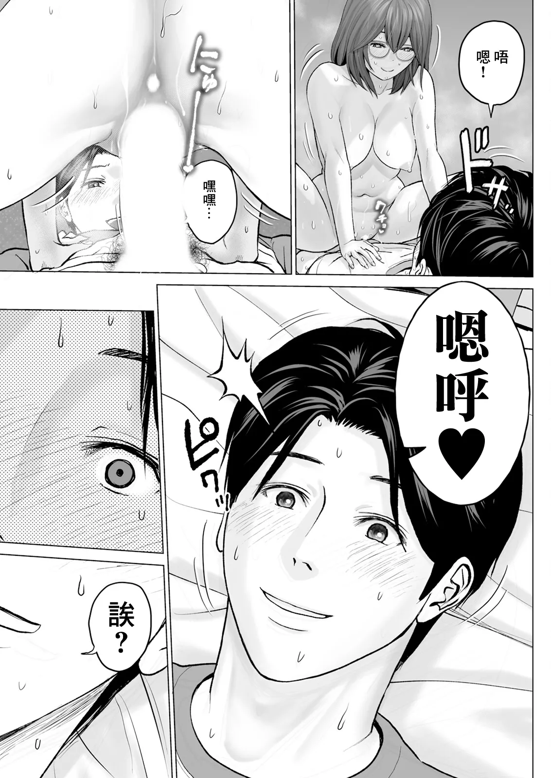 1DK Netorare #3 Go ka Mae ka Erande kure - Page 17