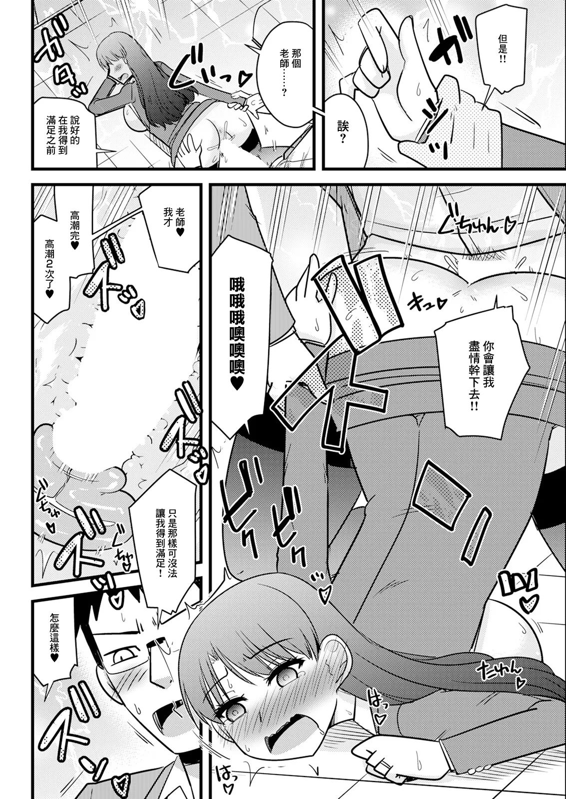 Kyouiku Mama wa Musuko no Tame ni Hitohada Nuide Majiwatte - Page 12