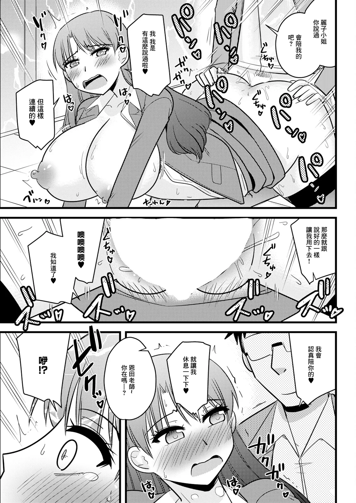 Kyouiku Mama wa Musuko no Tame ni Hitohada Nuide Majiwatte page 13 - big breasts full censorship hentai manga - read online free