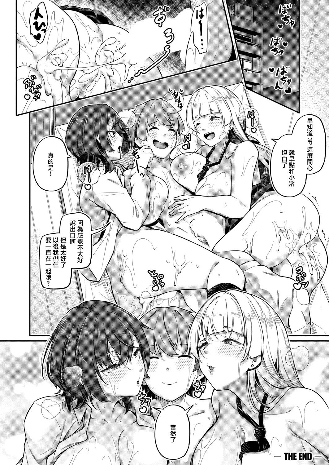 Anal wa Seiki ja Arimasen!! page 38 - sole male full censorship hentai manga - read online free