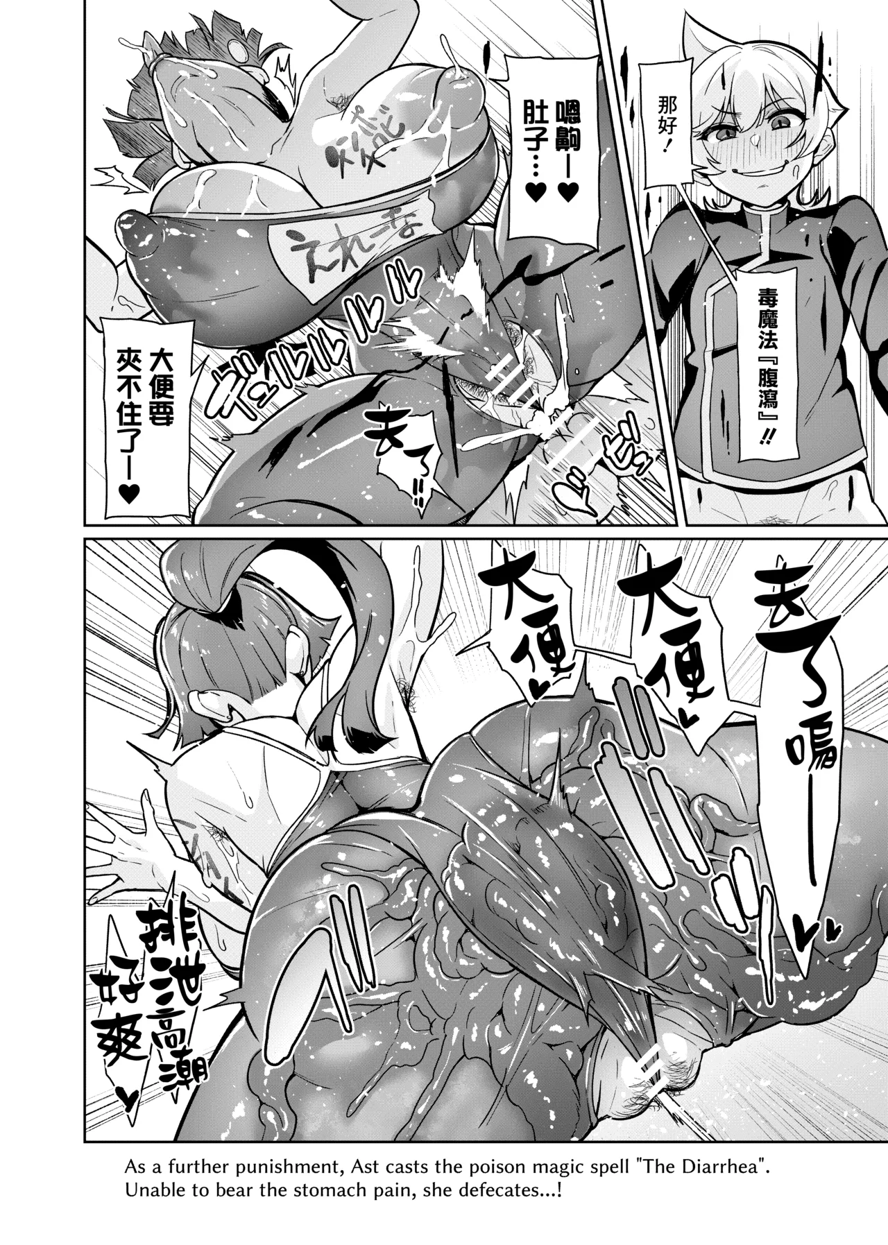 Maken no Elena ~Season II~ Ch. 1 - Page 12