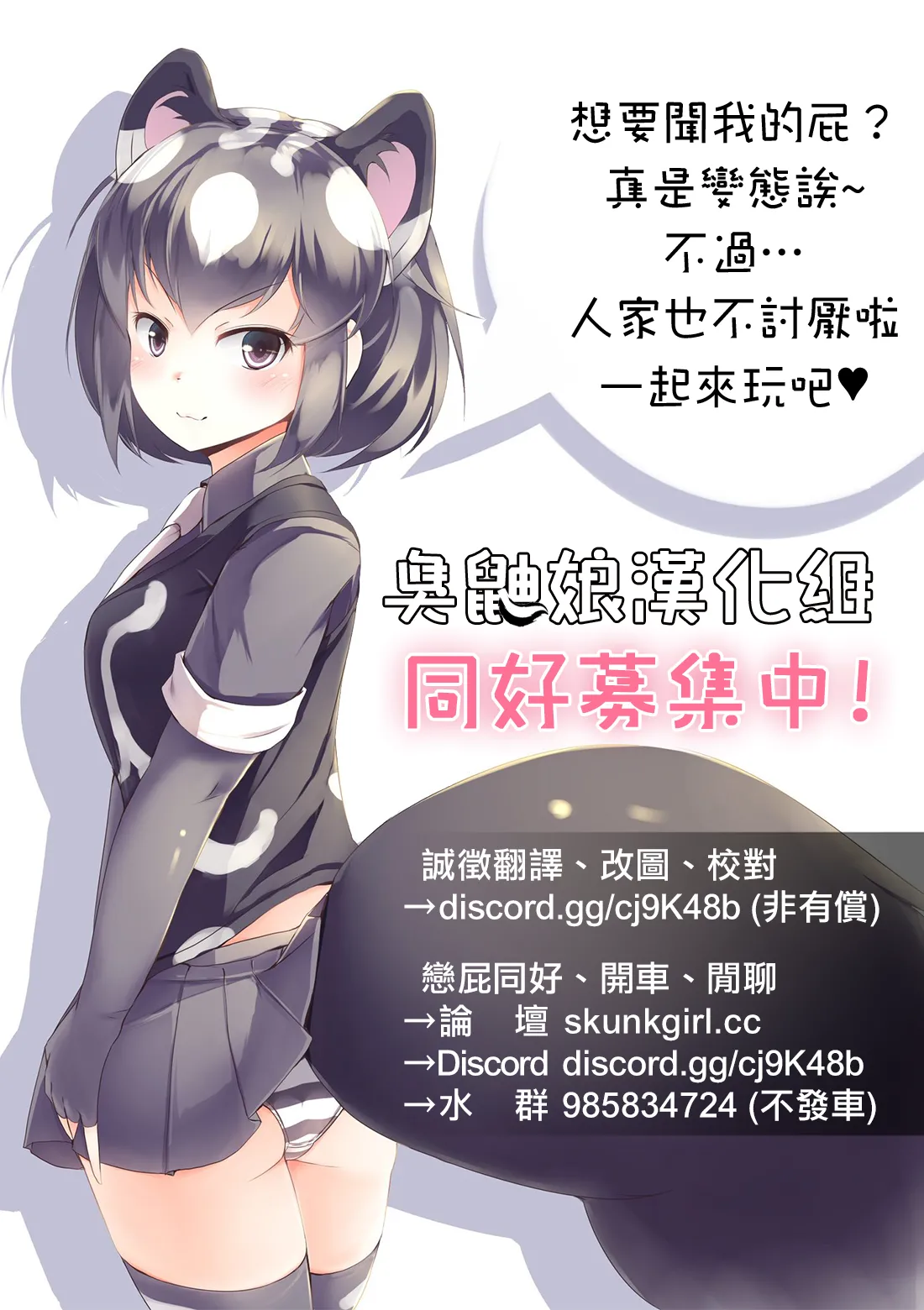 Maken no Elena ~Season II~ Ch. 1 - Page 14