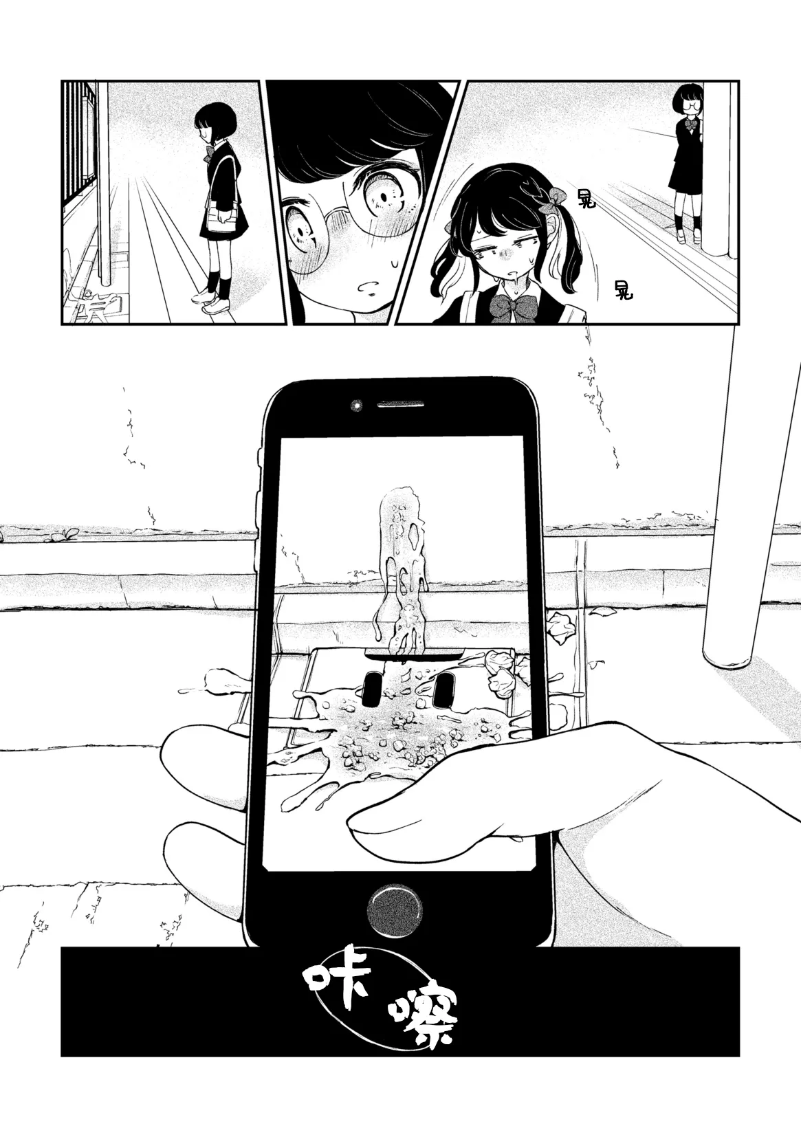 )Kyoo no ootsuka san page 13 original parody - females only glasses hentai manga - read online free