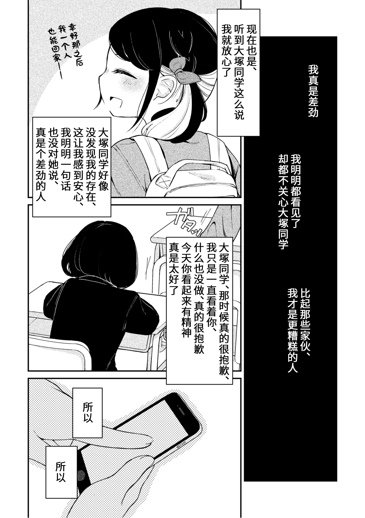 )Kyoo no ootsuka san page 15 original parody - females only glasses hentai manga - read online free