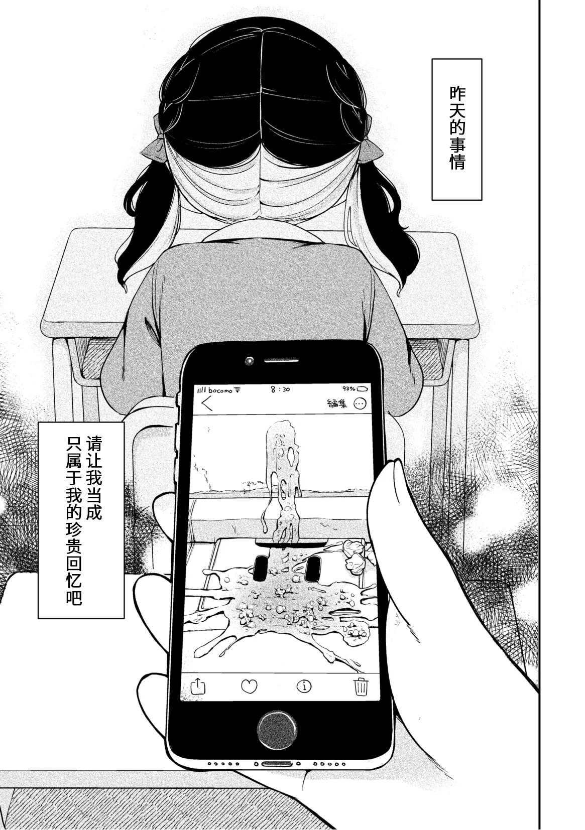 )Kyoo no ootsuka san page 16 original parody - females only glasses hentai manga - read online free