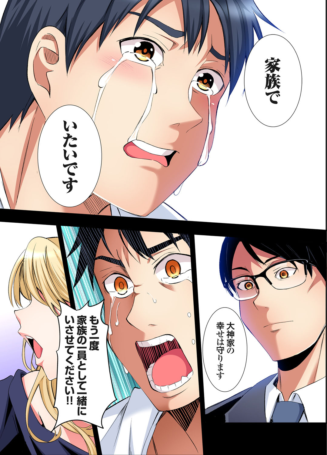 Gal Mama to Pakopako SEX ~ Hitozuma no Chouzetsu Tech ni Majiiki Zecchou! Ch. 24-43 page 134 - squirting inseki hentai manga - read online free