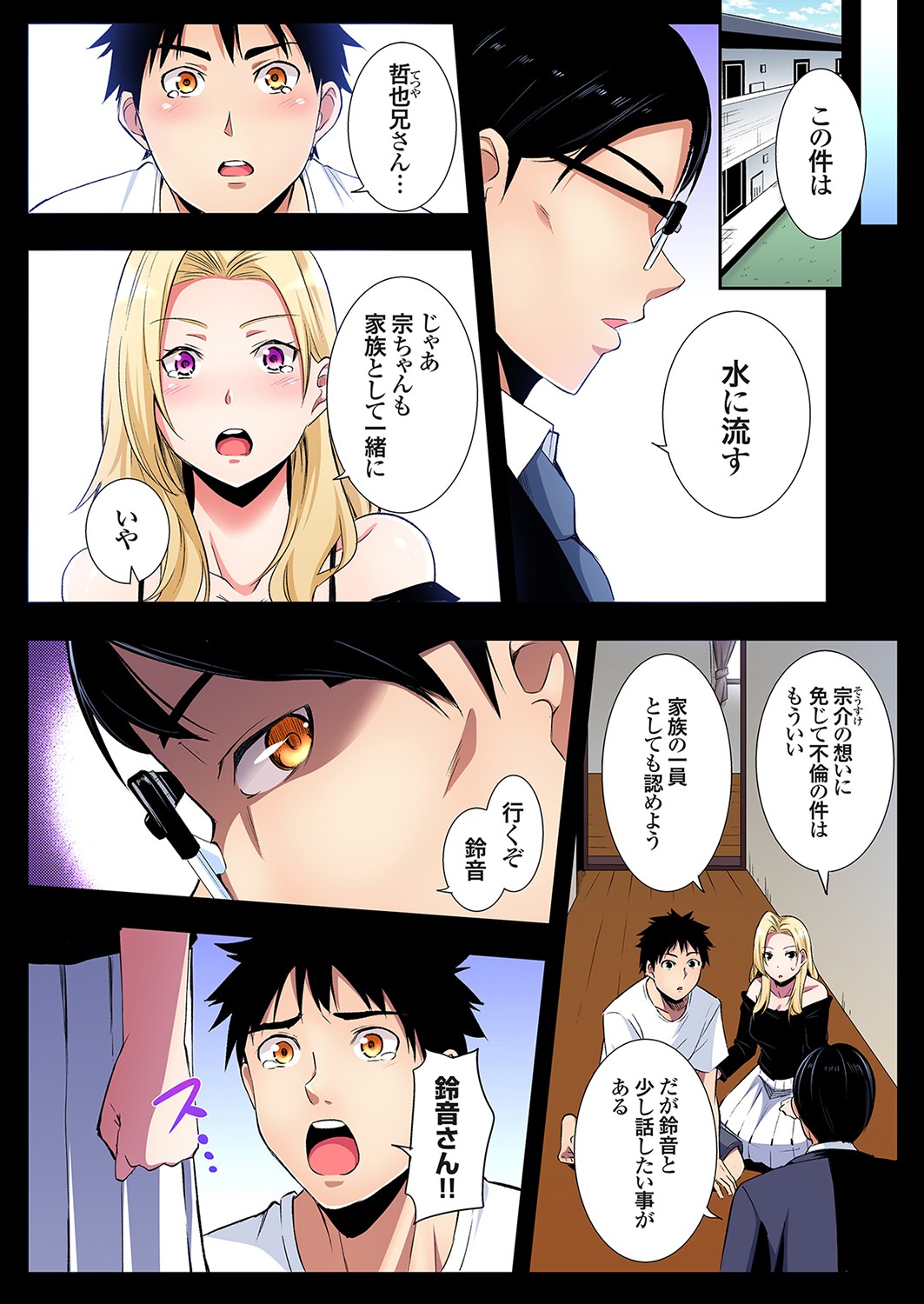 Gal Mama to Pakopako SEX ~ Hitozuma no Chouzetsu Tech ni Majiiki Zecchou! Ch. 24-43 page 157 - squirting inseki hentai manga - read online free