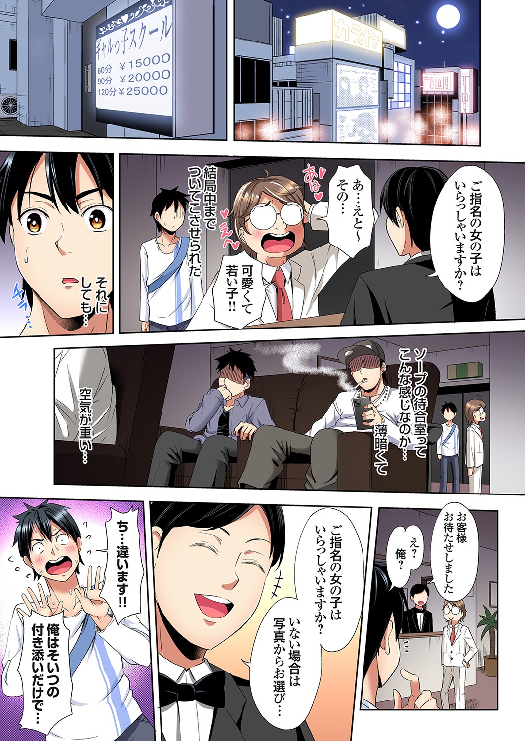 Gal Mama to Pakopako SEX ~ Hitozuma no Chouzetsu Tech ni Majiiki Zecchou! Ch. 24-43 page 179 - squirting inseki hentai manga - read online free