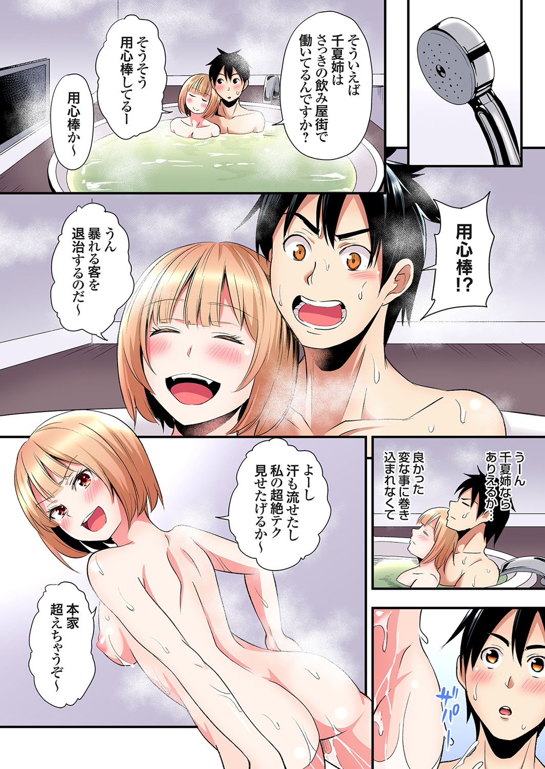 Gal Mama to Pakopako SEX ~ Hitozuma no Chouzetsu Tech ni Majiiki Zecchou! Ch. 24-43 page 232 - squirting inseki hentai manga - read online free