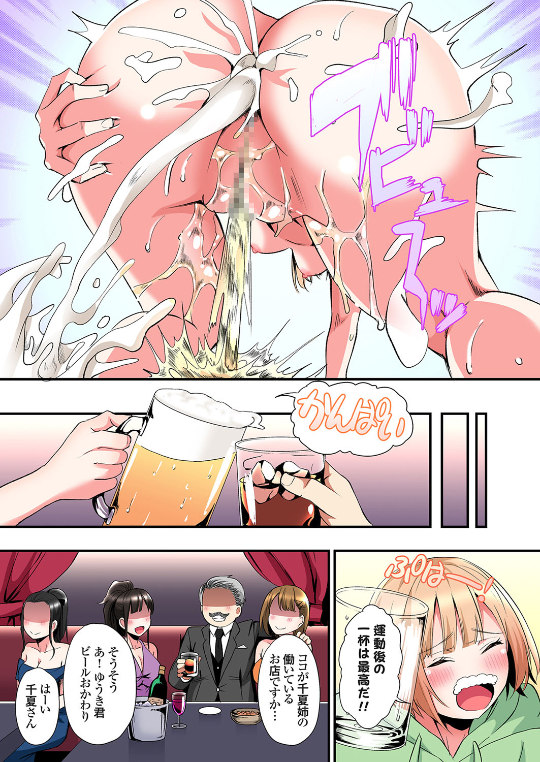 Gal Mama to Pakopako SEX ~ Hitozuma no Chouzetsu Tech ni Majiiki Zecchou! Ch. 24-43 page 247 - sole male full color hentai manga - read online free