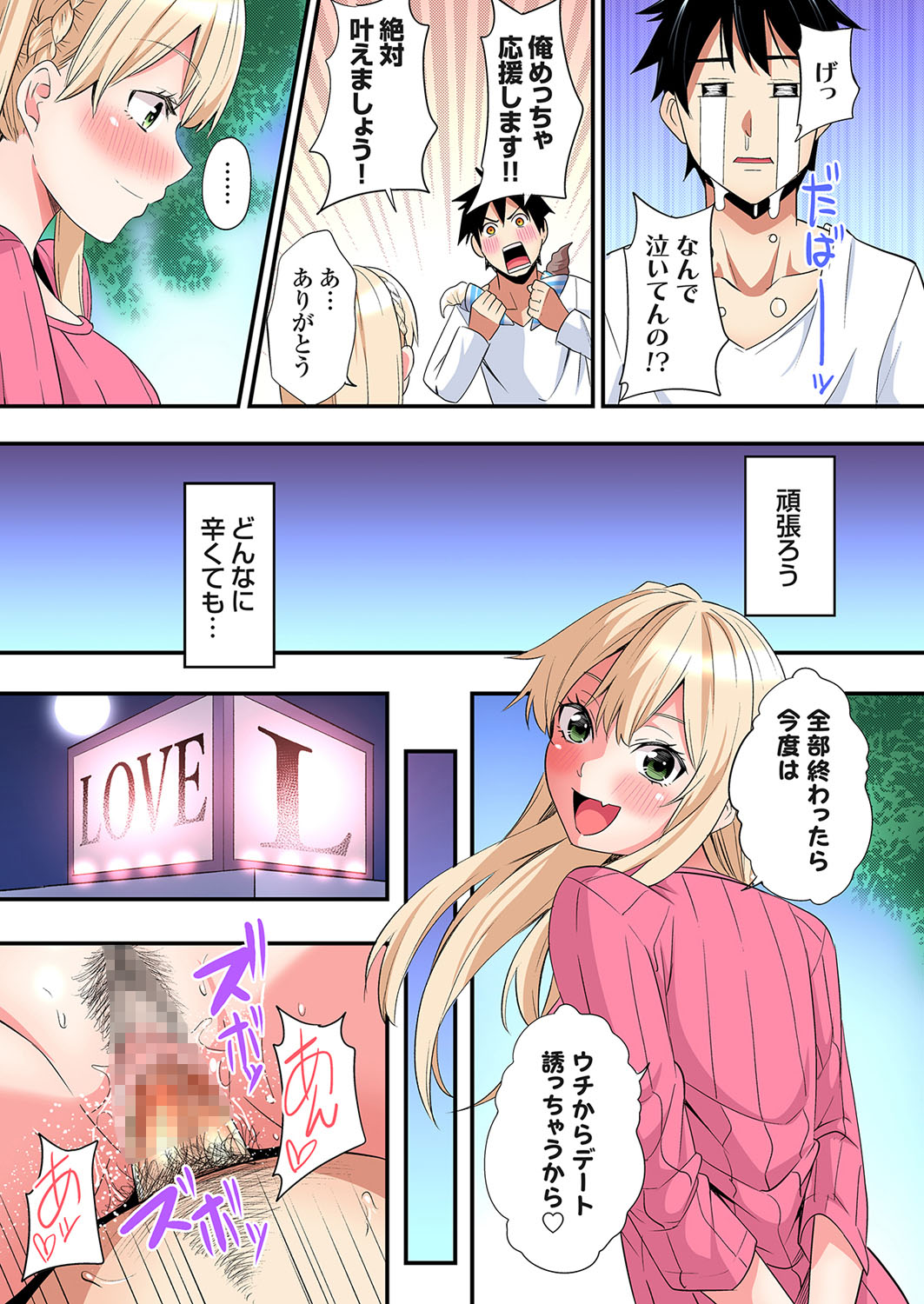 Gal Mama to Pakopako SEX ~ Hitozuma no Chouzetsu Tech ni Majiiki Zecchou! Ch. 24-43 page 274 - squirting inseki hentai manga - read online free