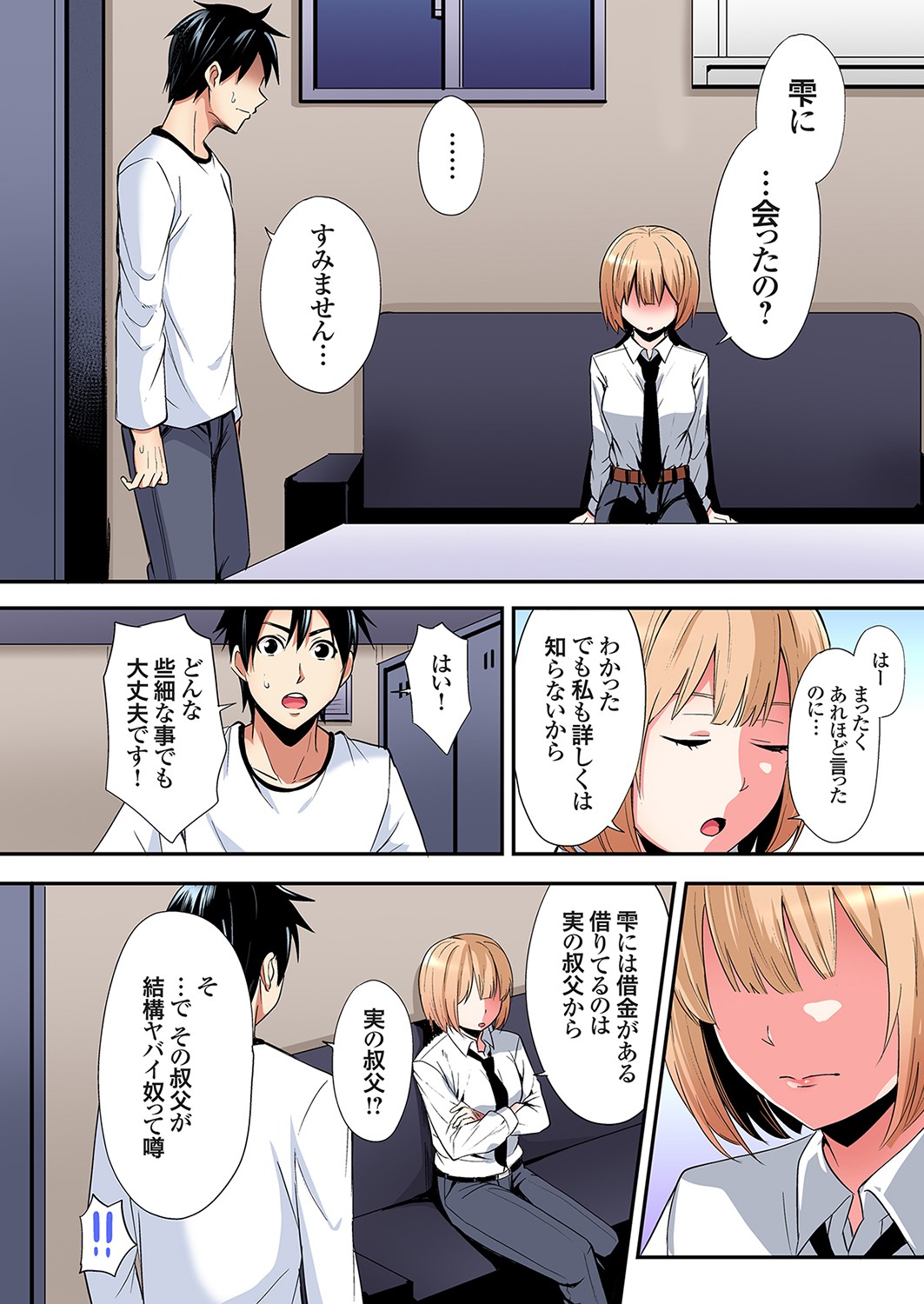 Gal Mama to Pakopako SEX ~ Hitozuma no Chouzetsu Tech ni Majiiki Zecchou! Ch. 24-43 page 280 - squirting inseki hentai manga - read online free